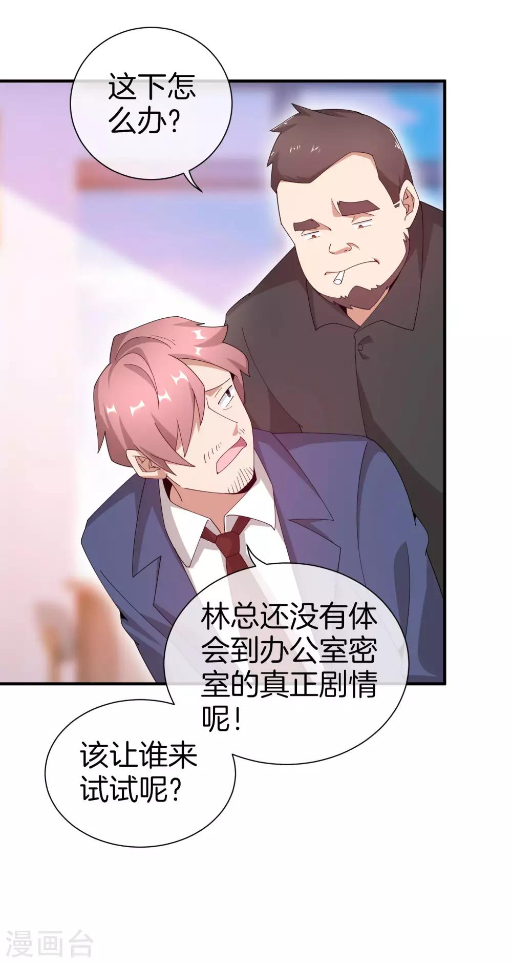今天开始当首富韩漫全集-第166话 996是你们的福报！无删减无遮挡章节图片 