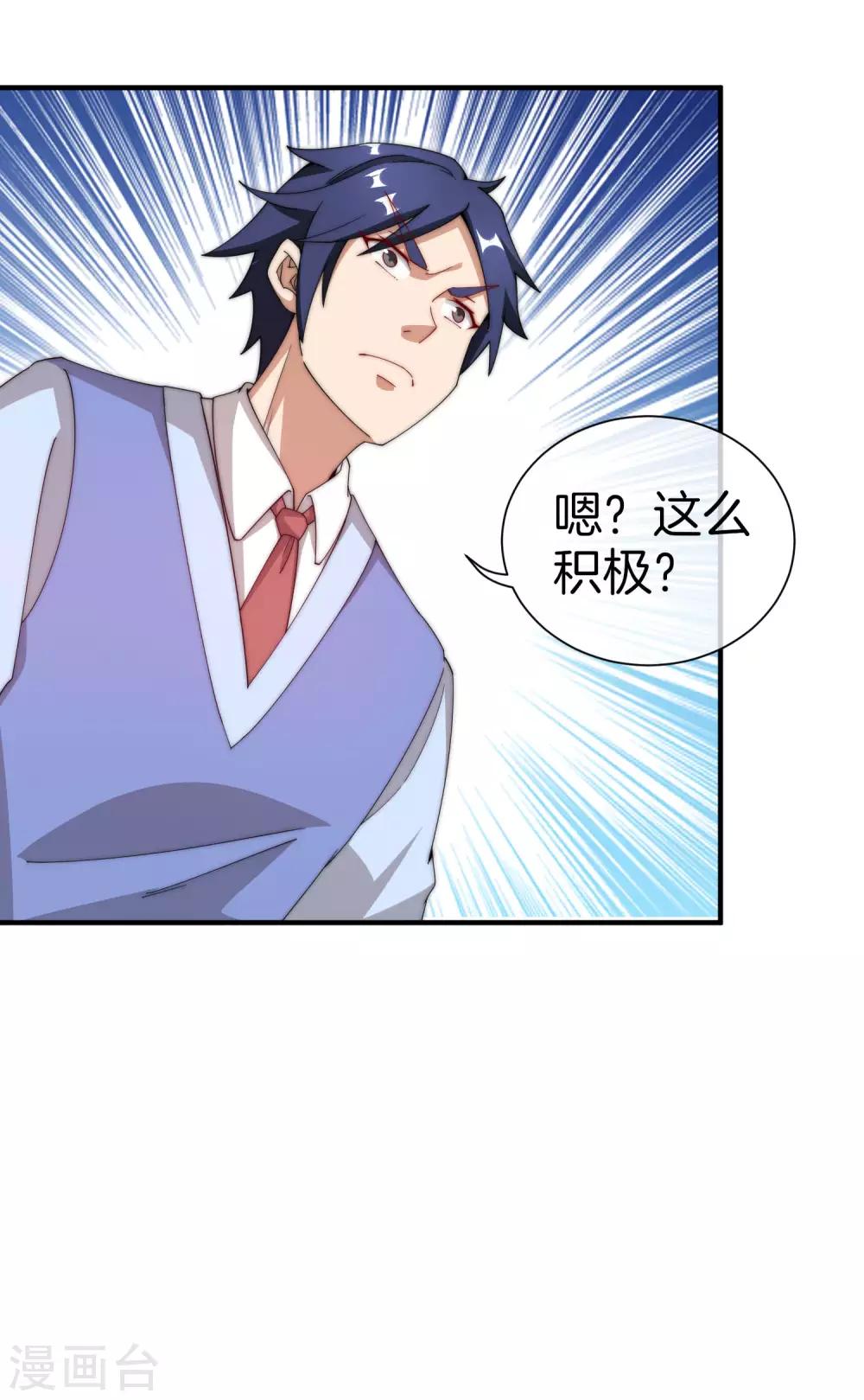 今天开始当首富韩漫全集-第166话 996是你们的福报！无删减无遮挡章节图片 