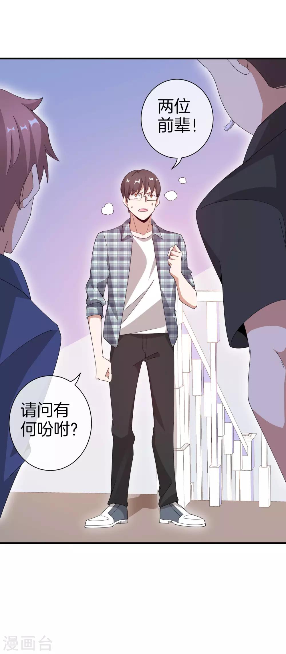今天开始当首富韩漫全集-第166话 996是你们的福报！无删减无遮挡章节图片 