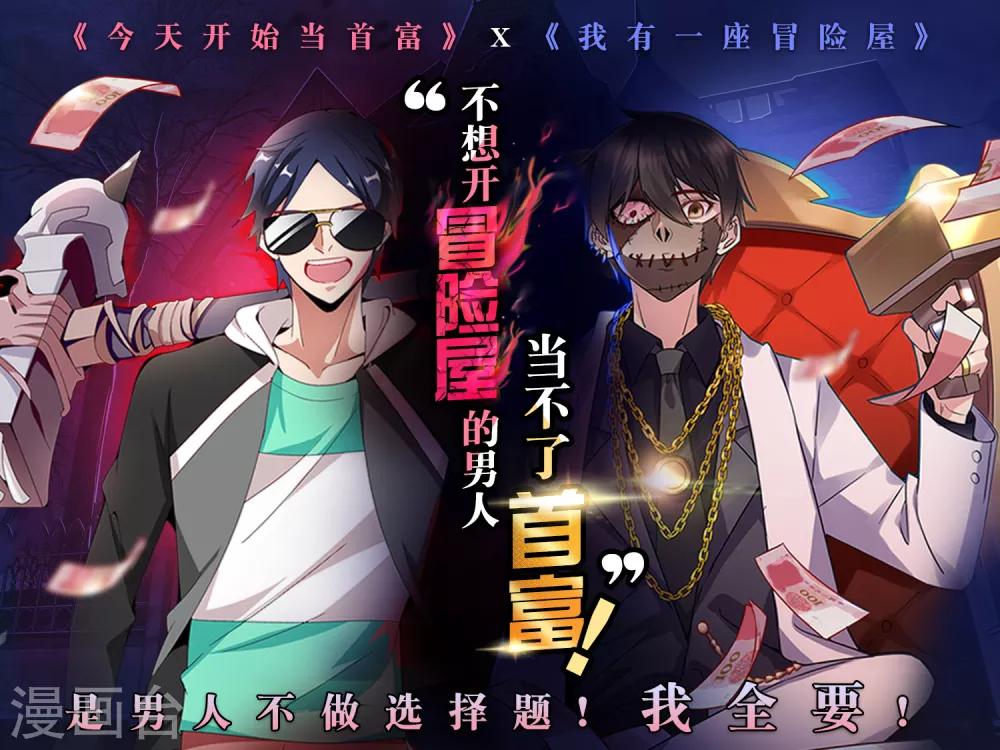 今天开始当首富韩漫全集-第166话 996是你们的福报！无删减无遮挡章节图片 