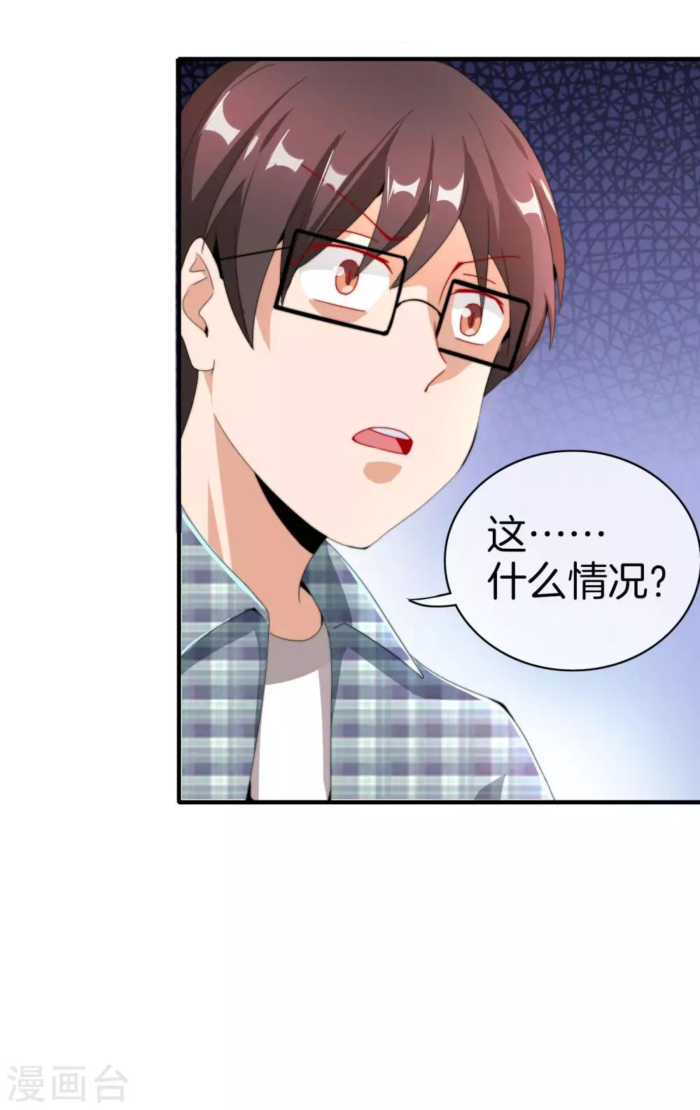 今天开始当首富韩漫全集-第167话 我敢打赌，你会爱上这鬼屋无删减无遮挡章节图片 