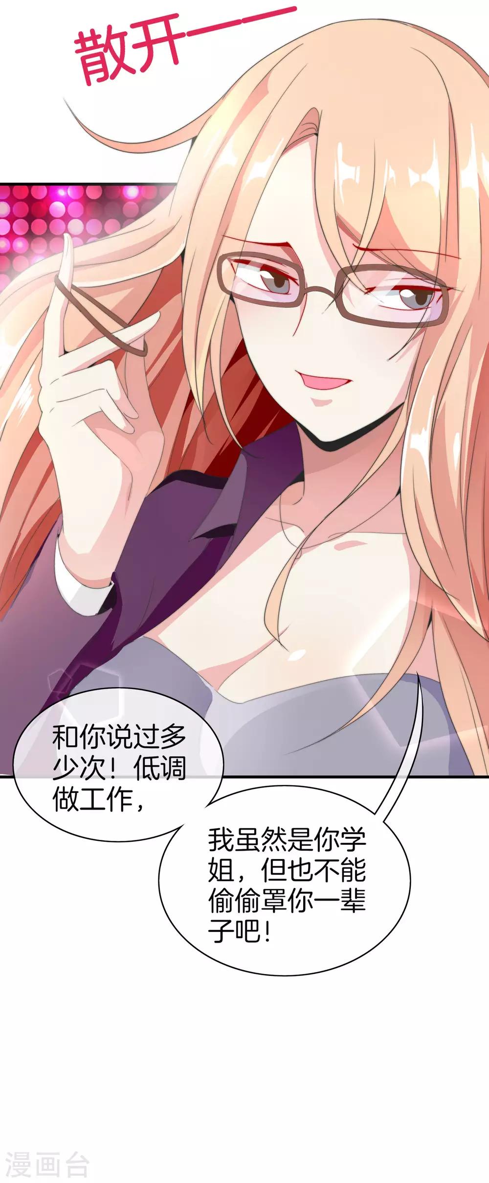 今天开始当首富韩漫全集-第167话 我敢打赌，你会爱上这鬼屋无删减无遮挡章节图片 