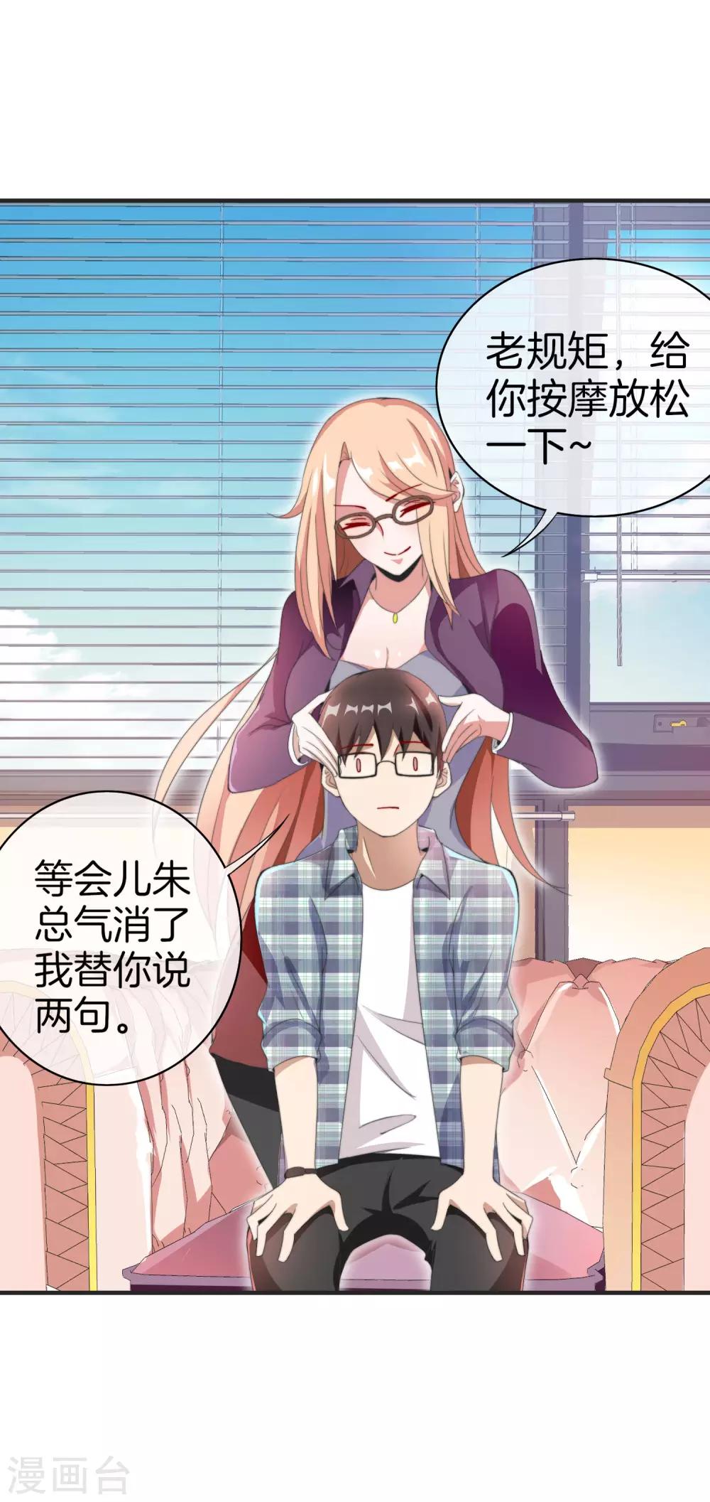 今天开始当首富韩漫全集-第167话 我敢打赌，你会爱上这鬼屋无删减无遮挡章节图片 