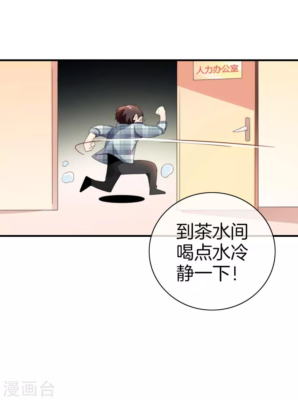 今天开始当首富韩漫全集-第167话 我敢打赌，你会爱上这鬼屋无删减无遮挡章节图片 