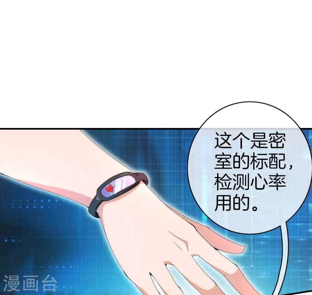 今天开始当首富韩漫全集-第167话 我敢打赌，你会爱上这鬼屋无删减无遮挡章节图片 