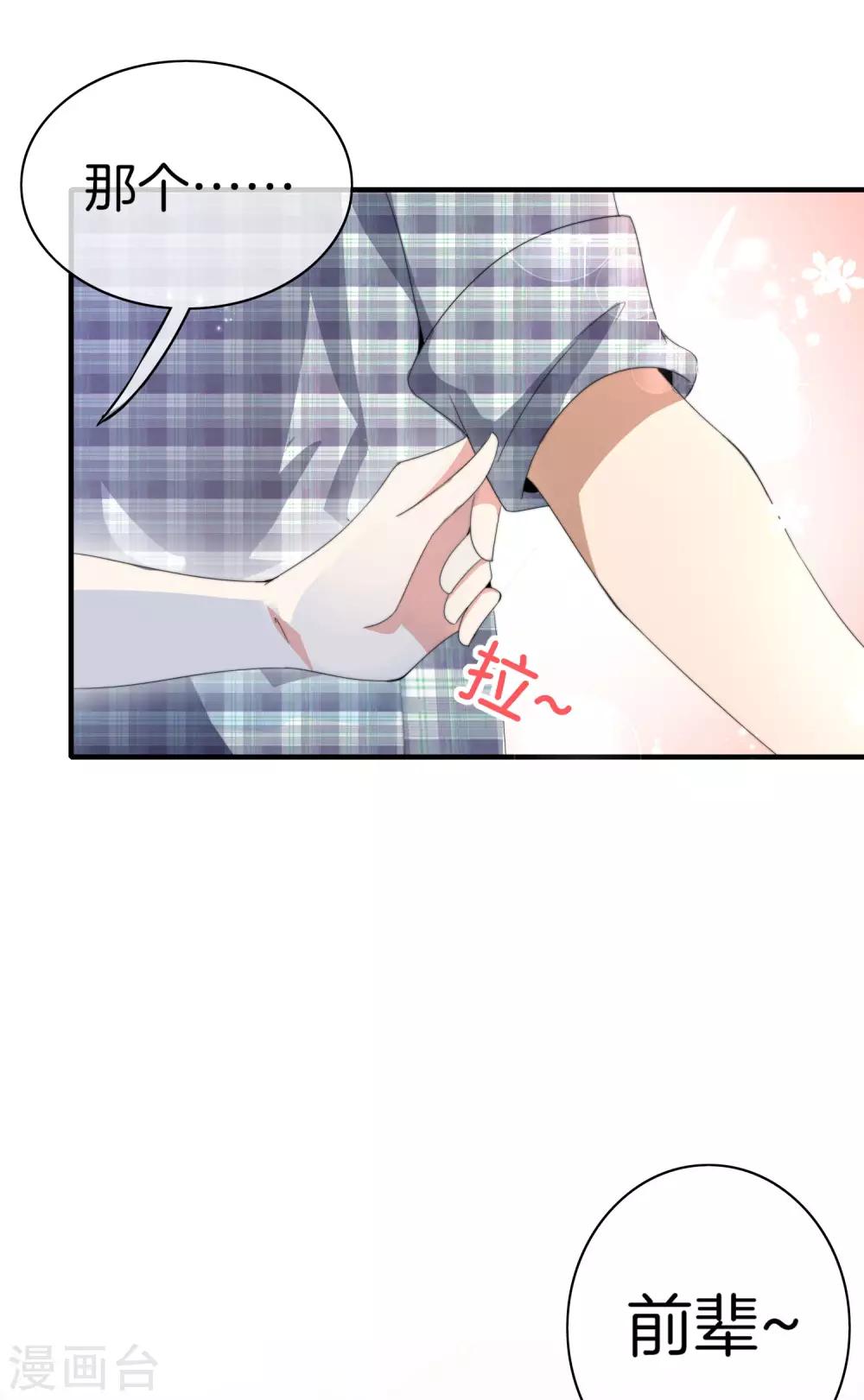 今天开始当首富韩漫全集-第167话 我敢打赌，你会爱上这鬼屋无删减无遮挡章节图片 