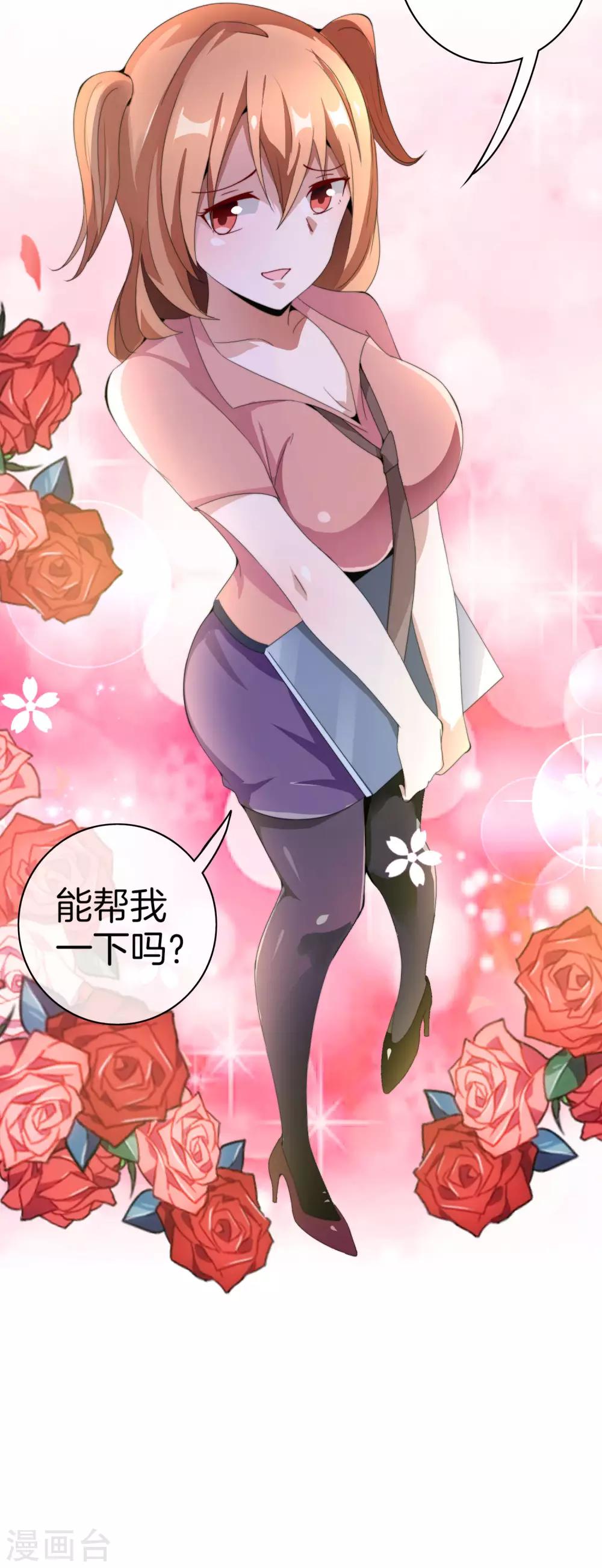 今天开始当首富韩漫全集-第167话 我敢打赌，你会爱上这鬼屋无删减无遮挡章节图片 