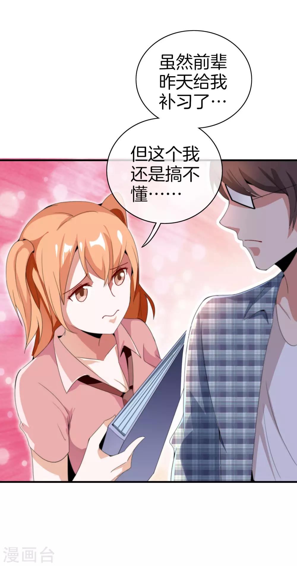 今天开始当首富韩漫全集-第167话 我敢打赌，你会爱上这鬼屋无删减无遮挡章节图片 