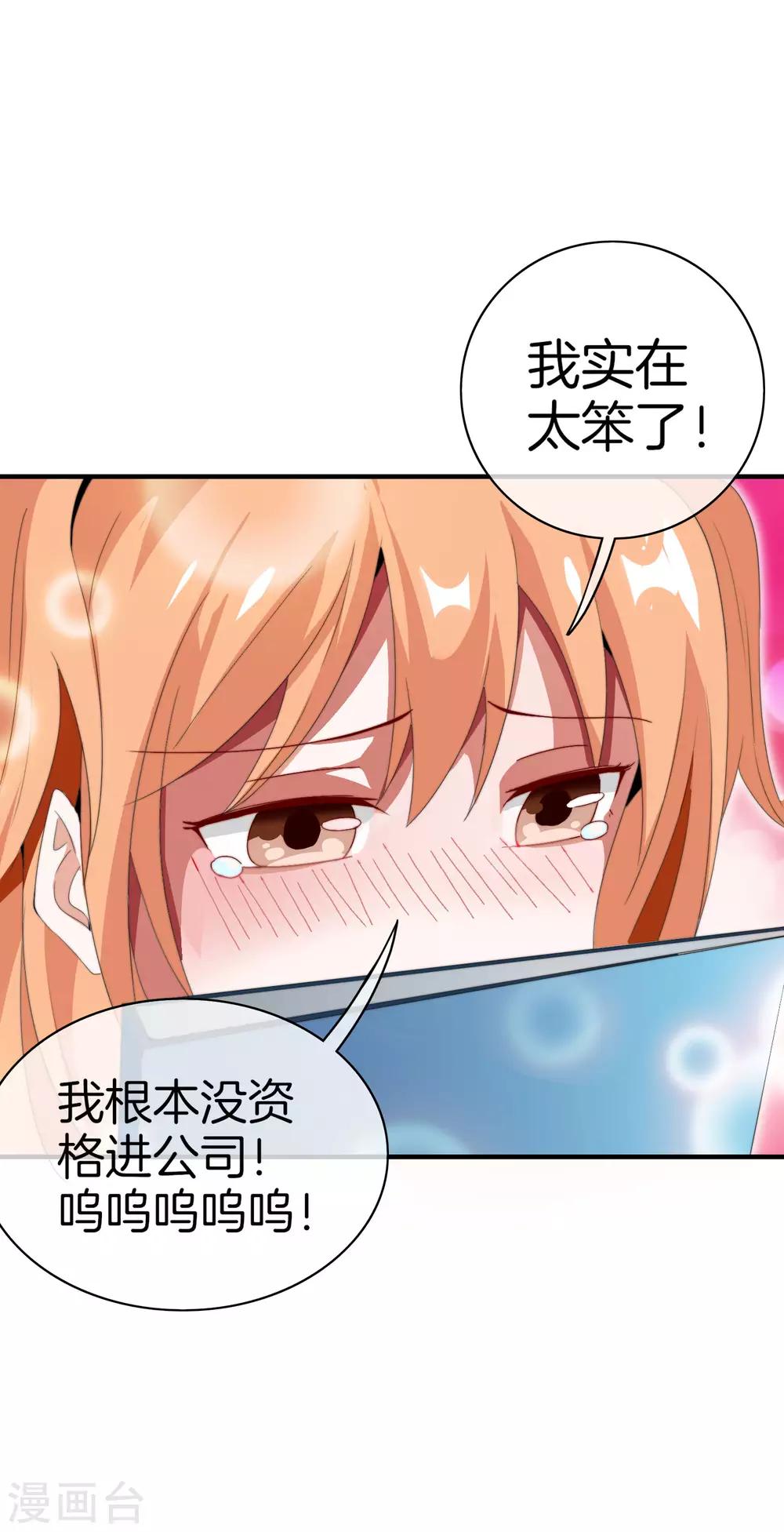 今天开始当首富韩漫全集-第167话 我敢打赌，你会爱上这鬼屋无删减无遮挡章节图片 