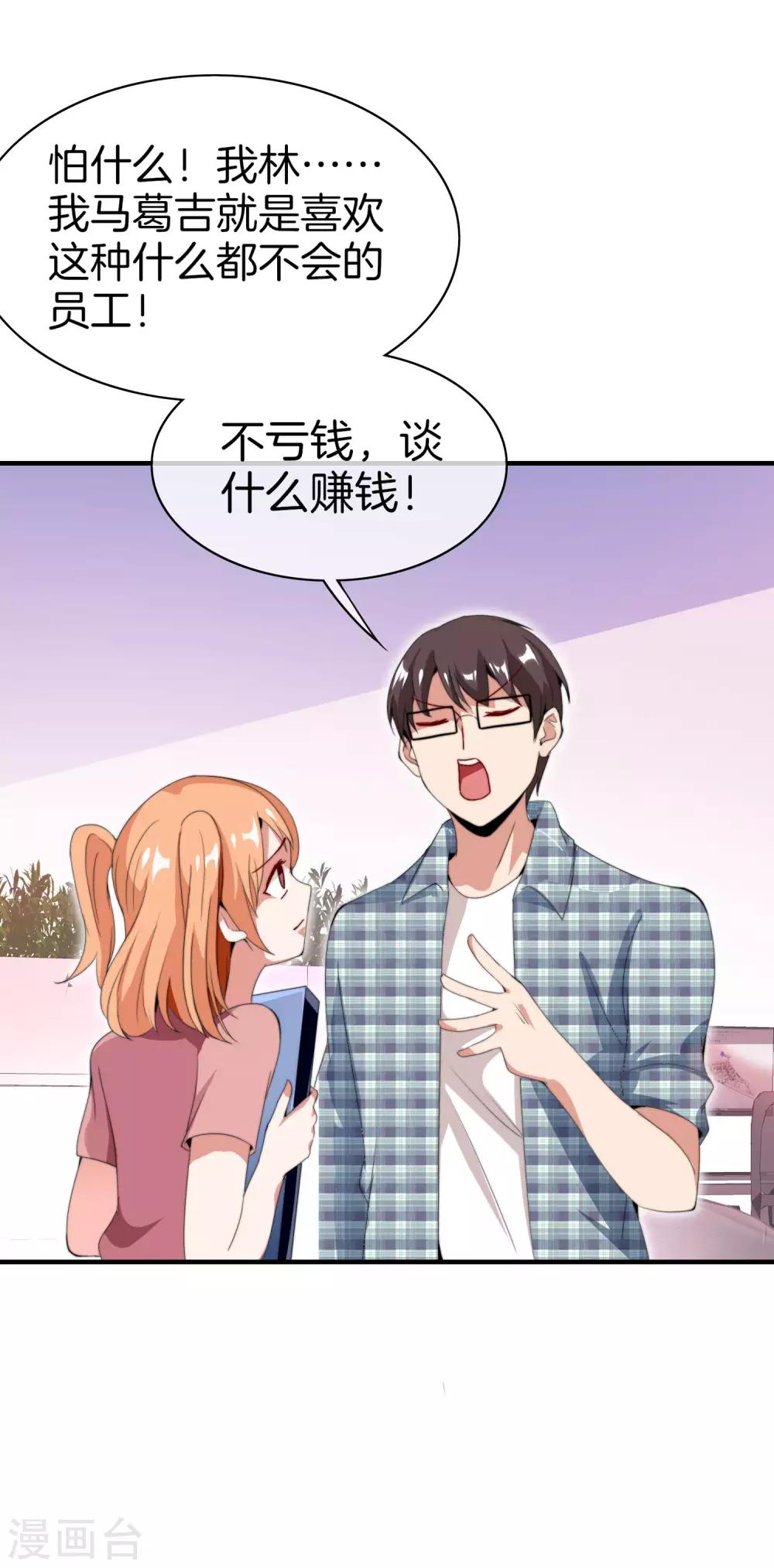 今天开始当首富韩漫全集-第167话 我敢打赌，你会爱上这鬼屋无删减无遮挡章节图片 