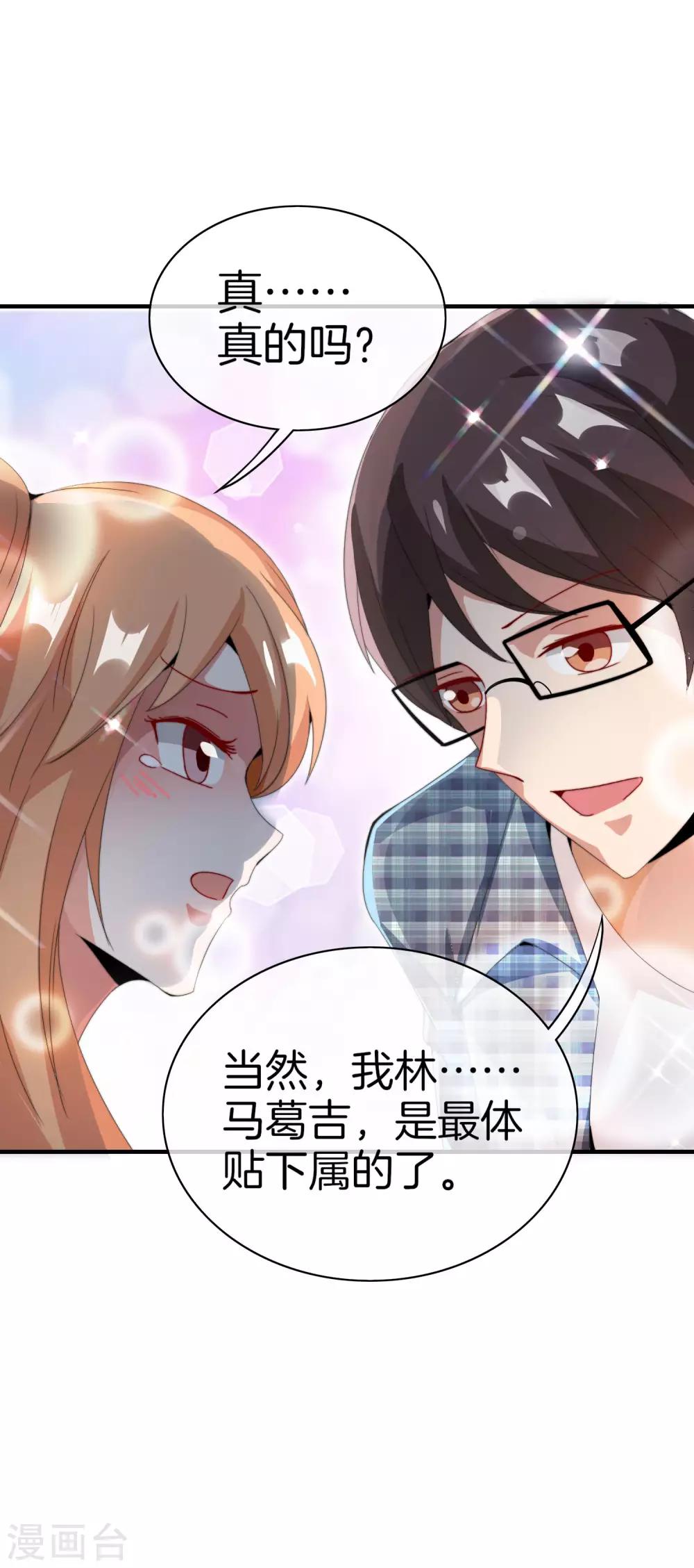 今天开始当首富韩漫全集-第167话 我敢打赌，你会爱上这鬼屋无删减无遮挡章节图片 
