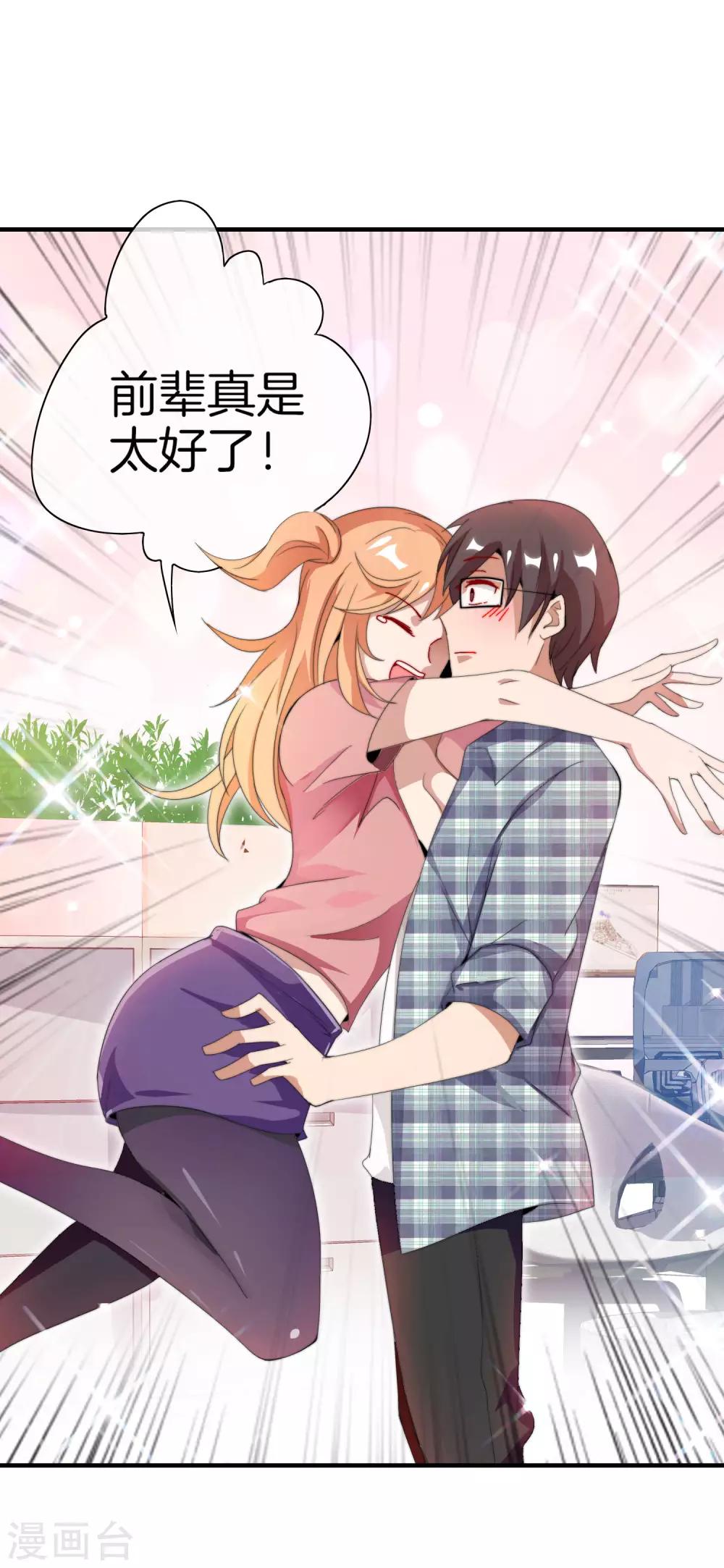 今天开始当首富韩漫全集-第167话 我敢打赌，你会爱上这鬼屋无删减无遮挡章节图片 