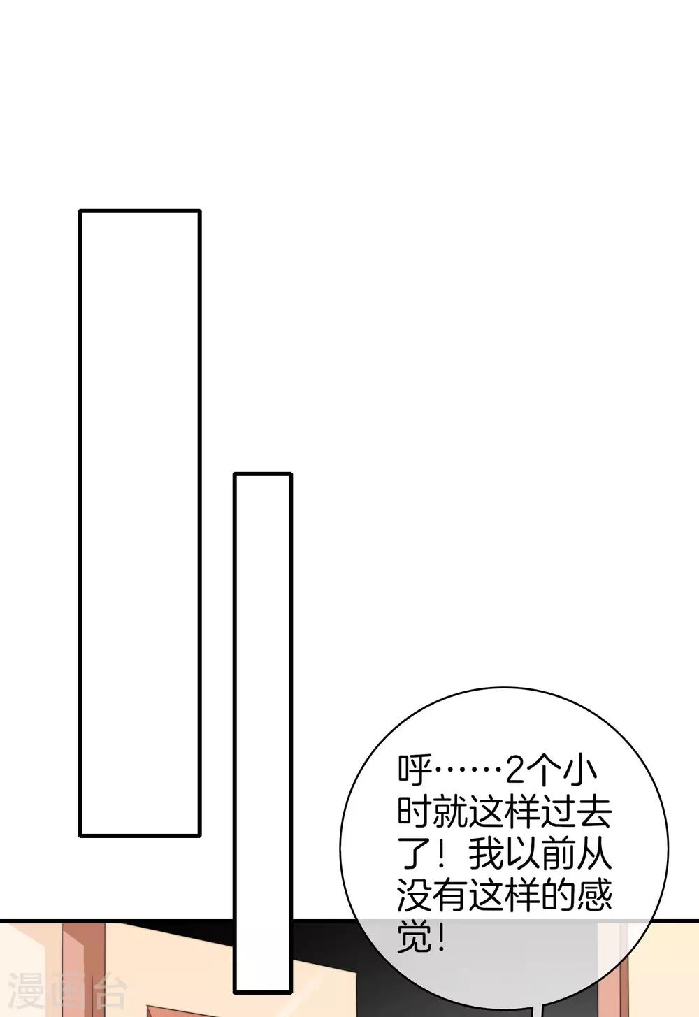 今天开始当首富韩漫全集-第167话 我敢打赌，你会爱上这鬼屋无删减无遮挡章节图片 