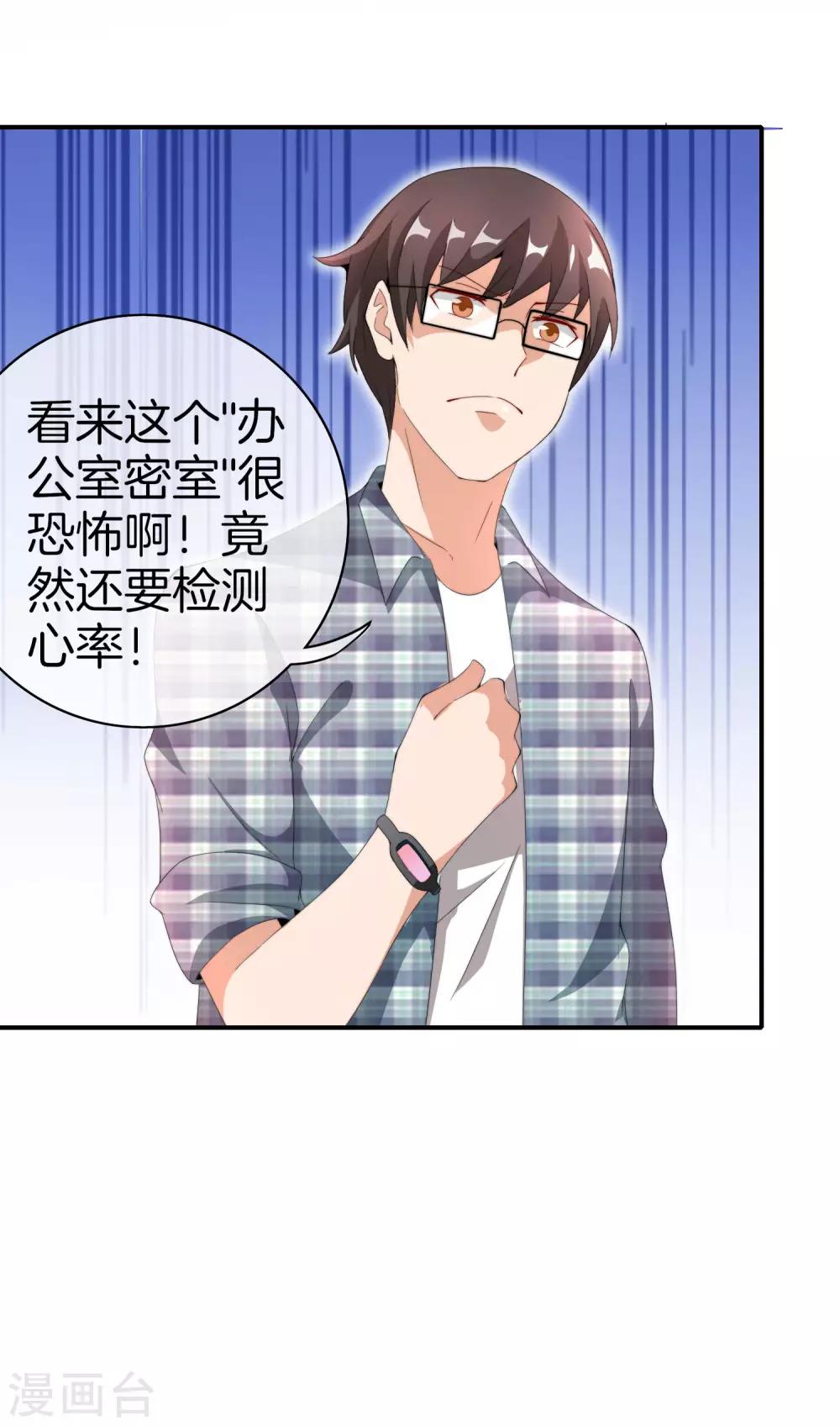 今天开始当首富韩漫全集-第167话 我敢打赌，你会爱上这鬼屋无删减无遮挡章节图片 