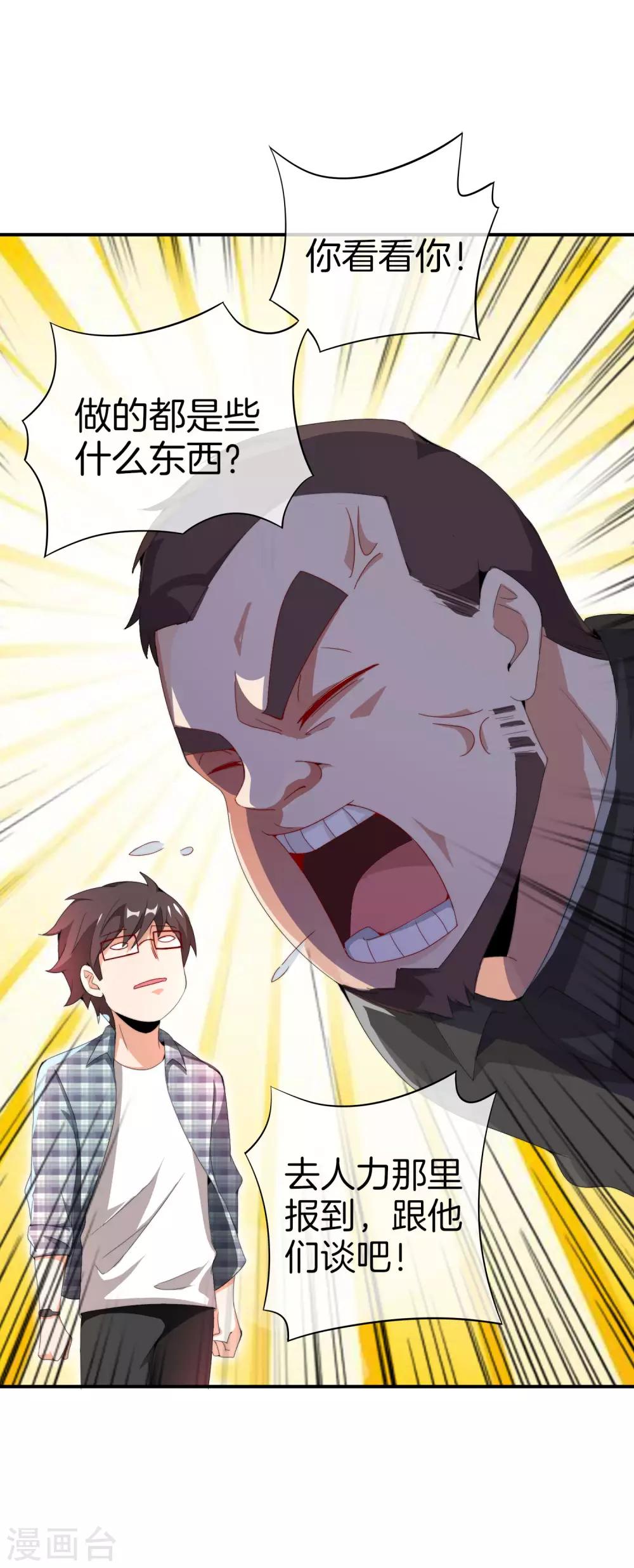 今天开始当首富韩漫全集-第167话 我敢打赌，你会爱上这鬼屋无删减无遮挡章节图片 