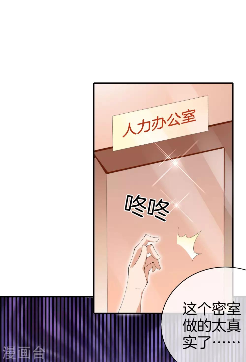 今天开始当首富韩漫全集-第167话 我敢打赌，你会爱上这鬼屋无删减无遮挡章节图片 