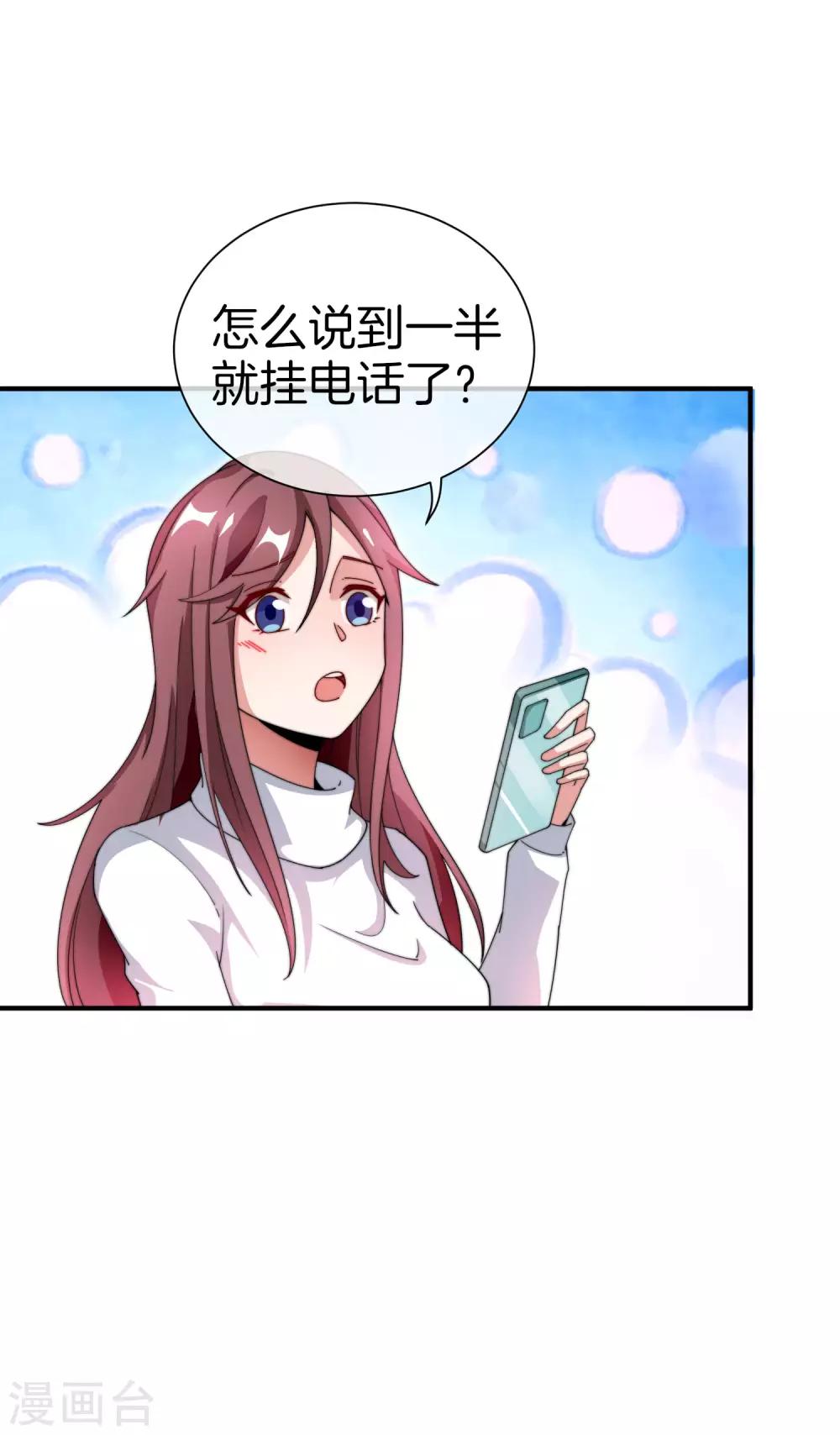 今天开始当首富韩漫全集-第168话 公司员工首位淘汰制度！无删减无遮挡章节图片 