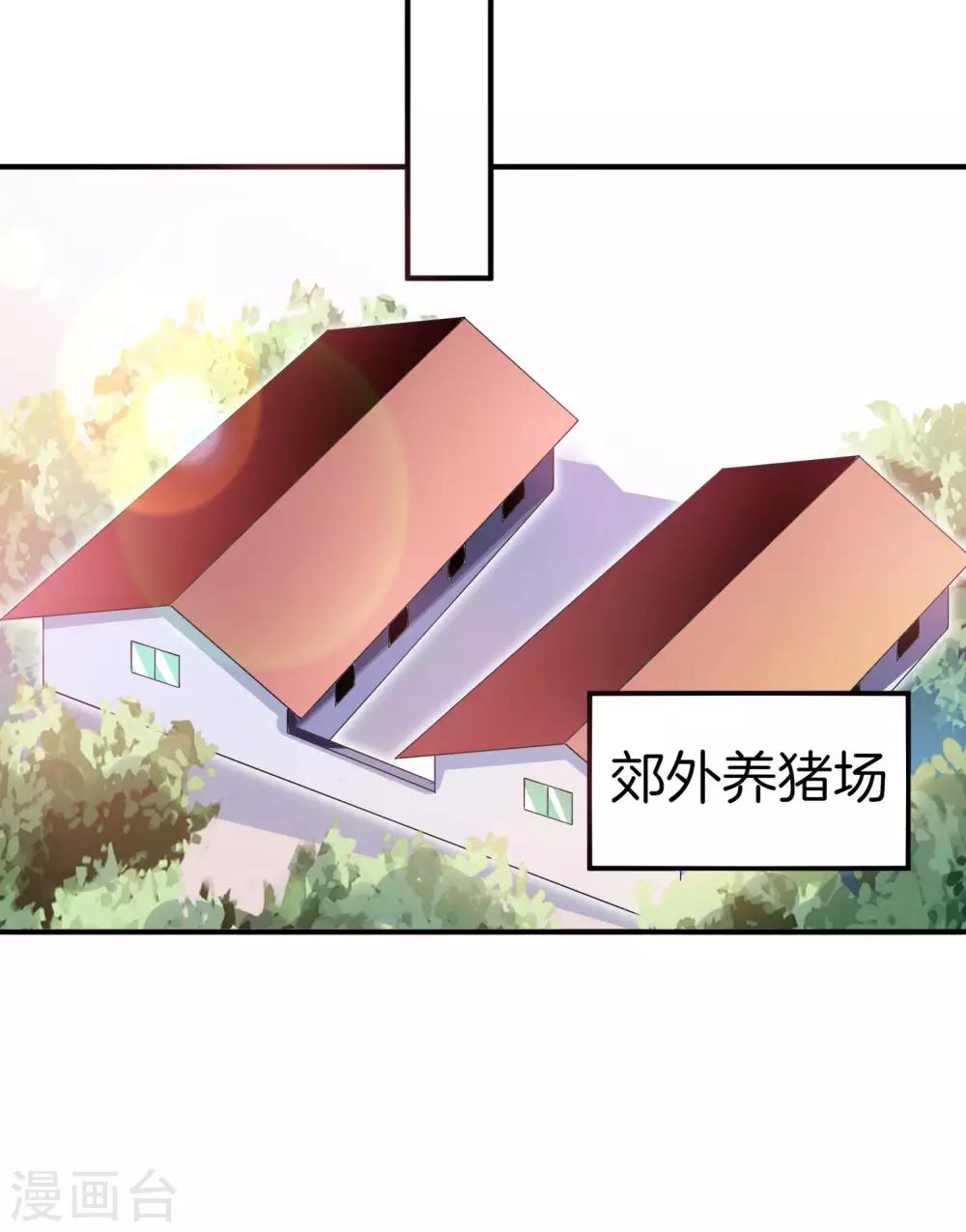 今天开始当首富韩漫全集-第168话 公司员工首位淘汰制度！无删减无遮挡章节图片 