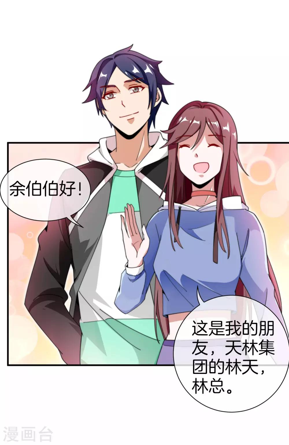 今天开始当首富韩漫全集-第168话 公司员工首位淘汰制度！无删减无遮挡章节图片 