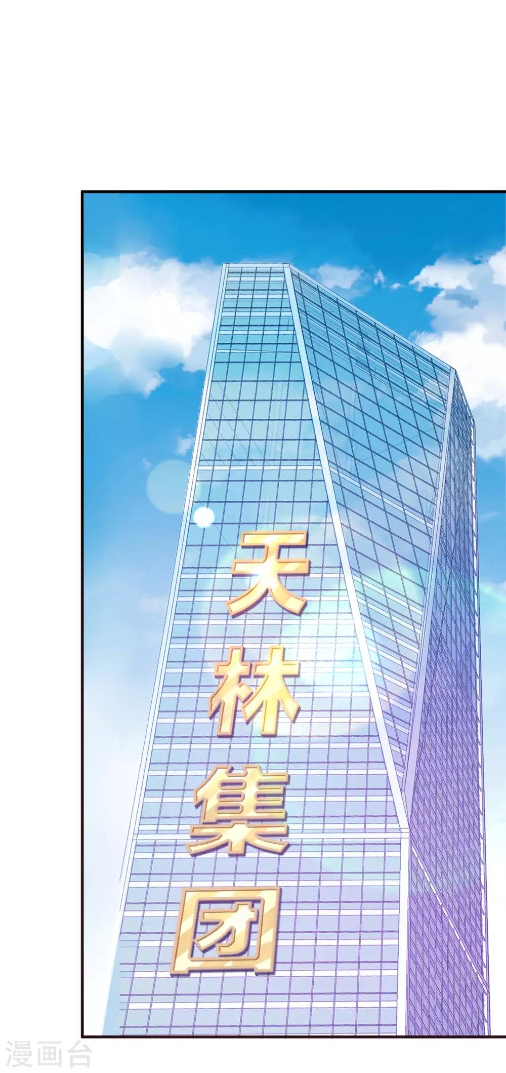 今天开始当首富韩漫全集-第168话 公司员工首位淘汰制度！无删减无遮挡章节图片 
