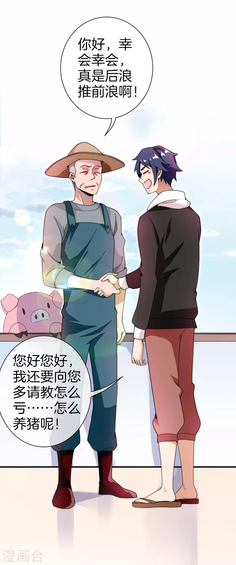 今天开始当首富韩漫全集-第168话 公司员工首位淘汰制度！无删减无遮挡章节图片 