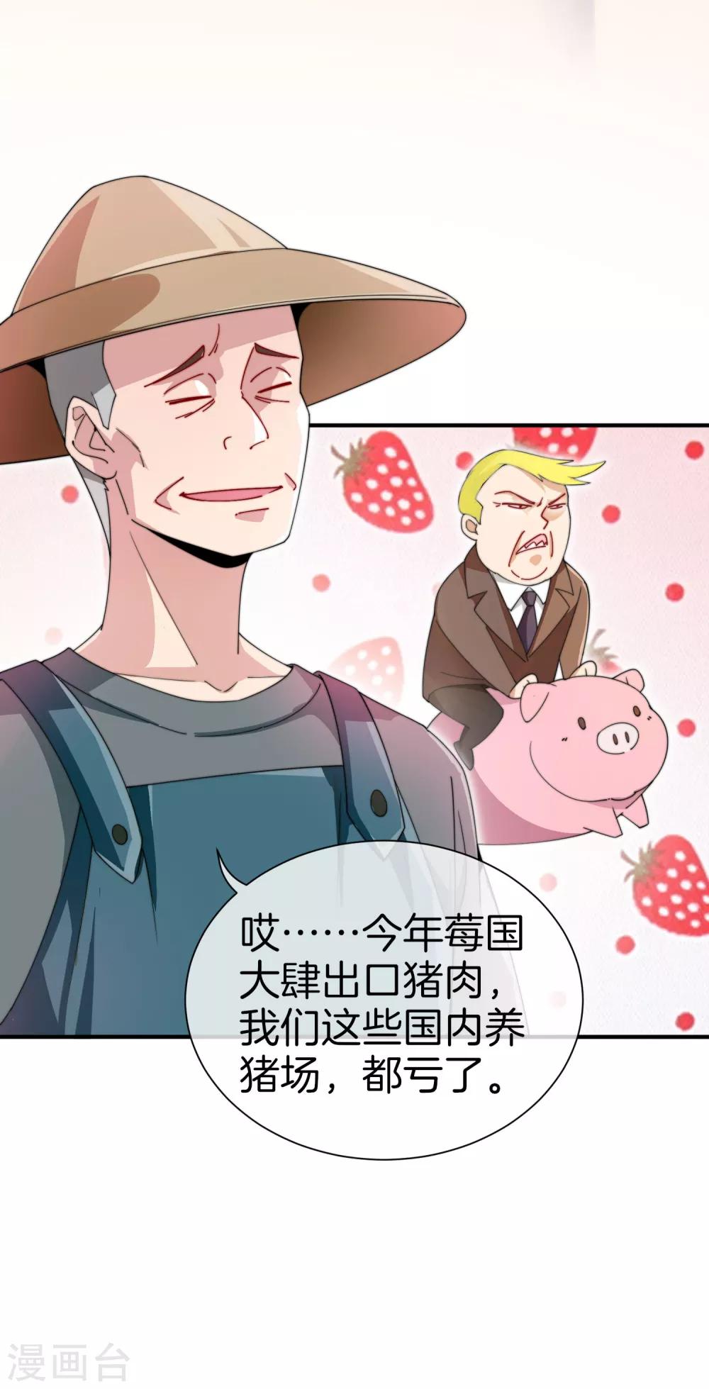 今天开始当首富韩漫全集-第168话 公司员工首位淘汰制度！无删减无遮挡章节图片 