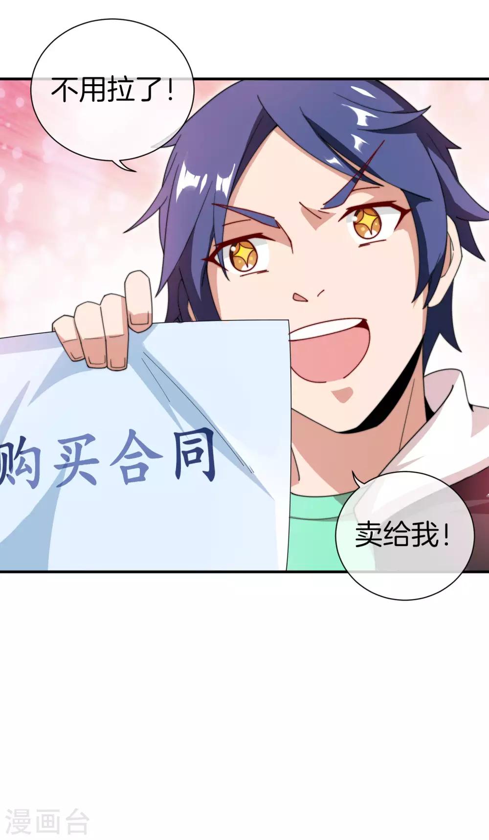 今天开始当首富韩漫全集-第168话 公司员工首位淘汰制度！无删减无遮挡章节图片 