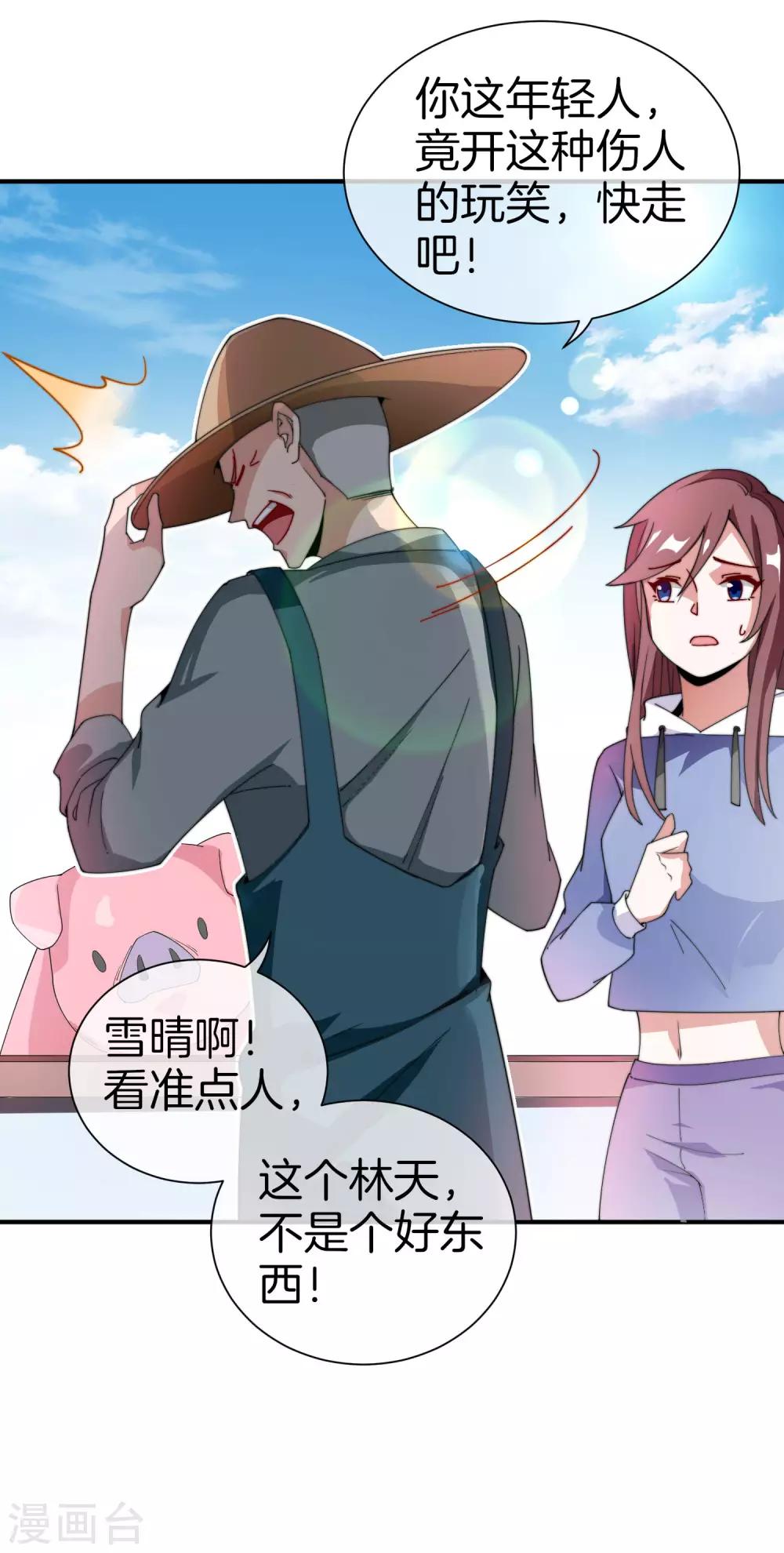 今天开始当首富韩漫全集-第168话 公司员工首位淘汰制度！无删减无遮挡章节图片 