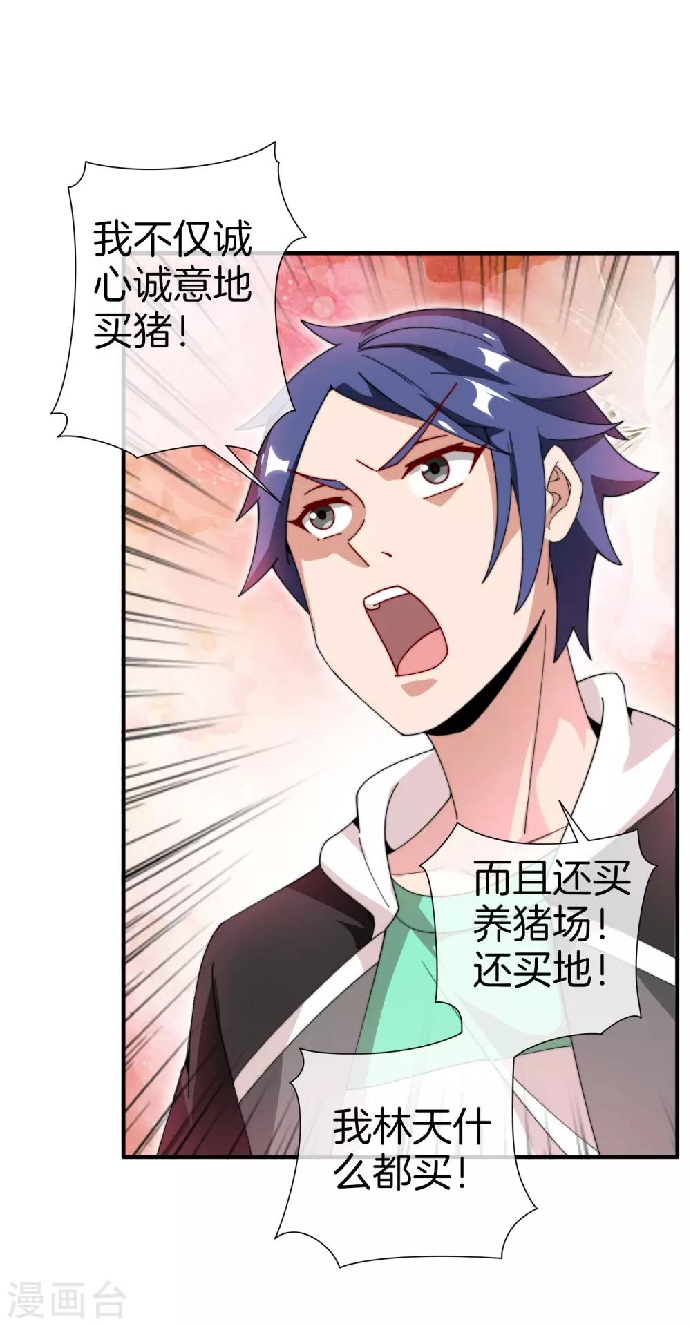今天开始当首富韩漫全集-第168话 公司员工首位淘汰制度！无删减无遮挡章节图片 