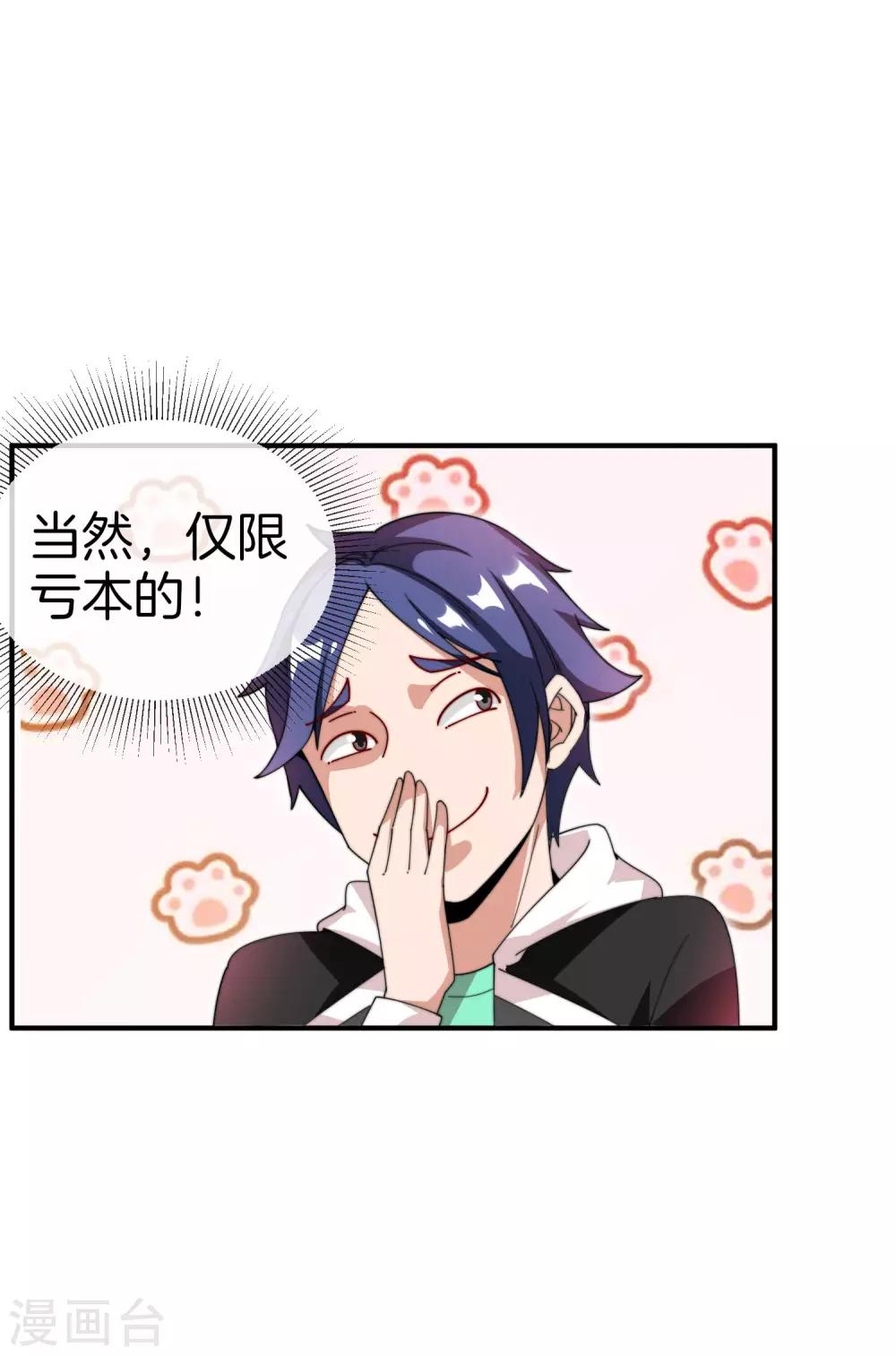 今天开始当首富韩漫全集-第168话 公司员工首位淘汰制度！无删减无遮挡章节图片 