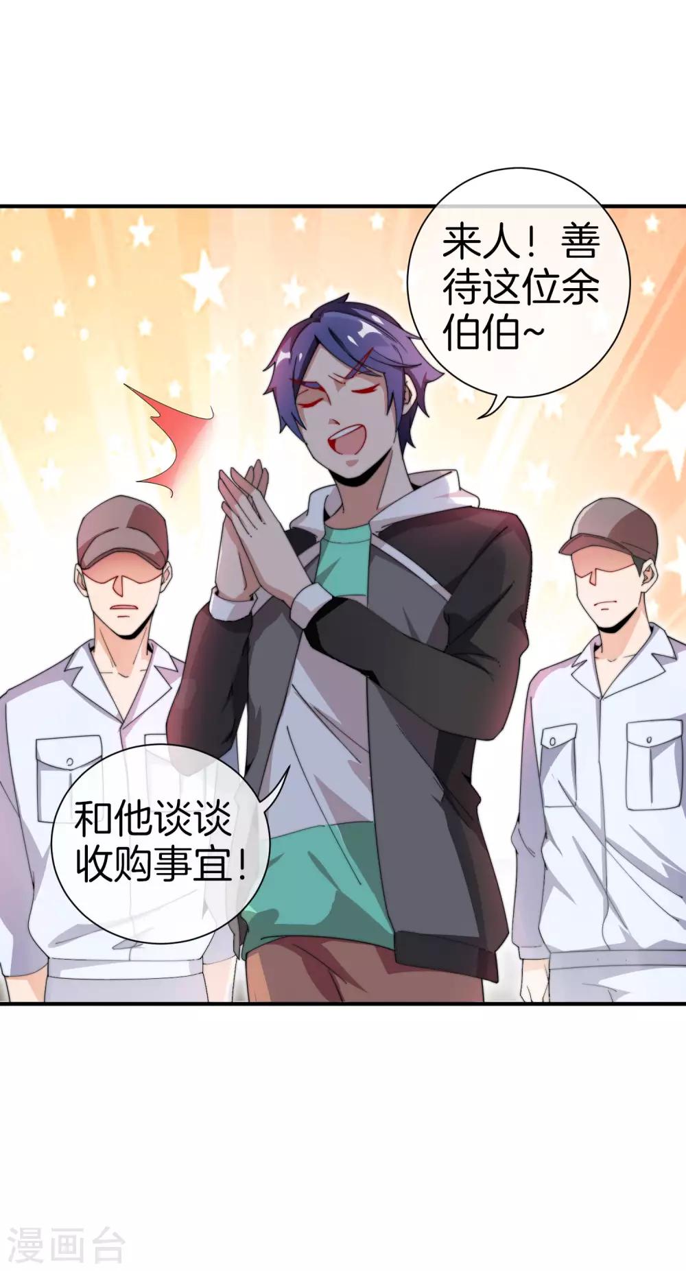 今天开始当首富韩漫全集-第168话 公司员工首位淘汰制度！无删减无遮挡章节图片 