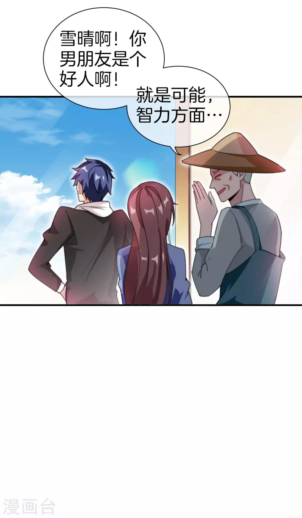 今天开始当首富韩漫全集-第168话 公司员工首位淘汰制度！无删减无遮挡章节图片 