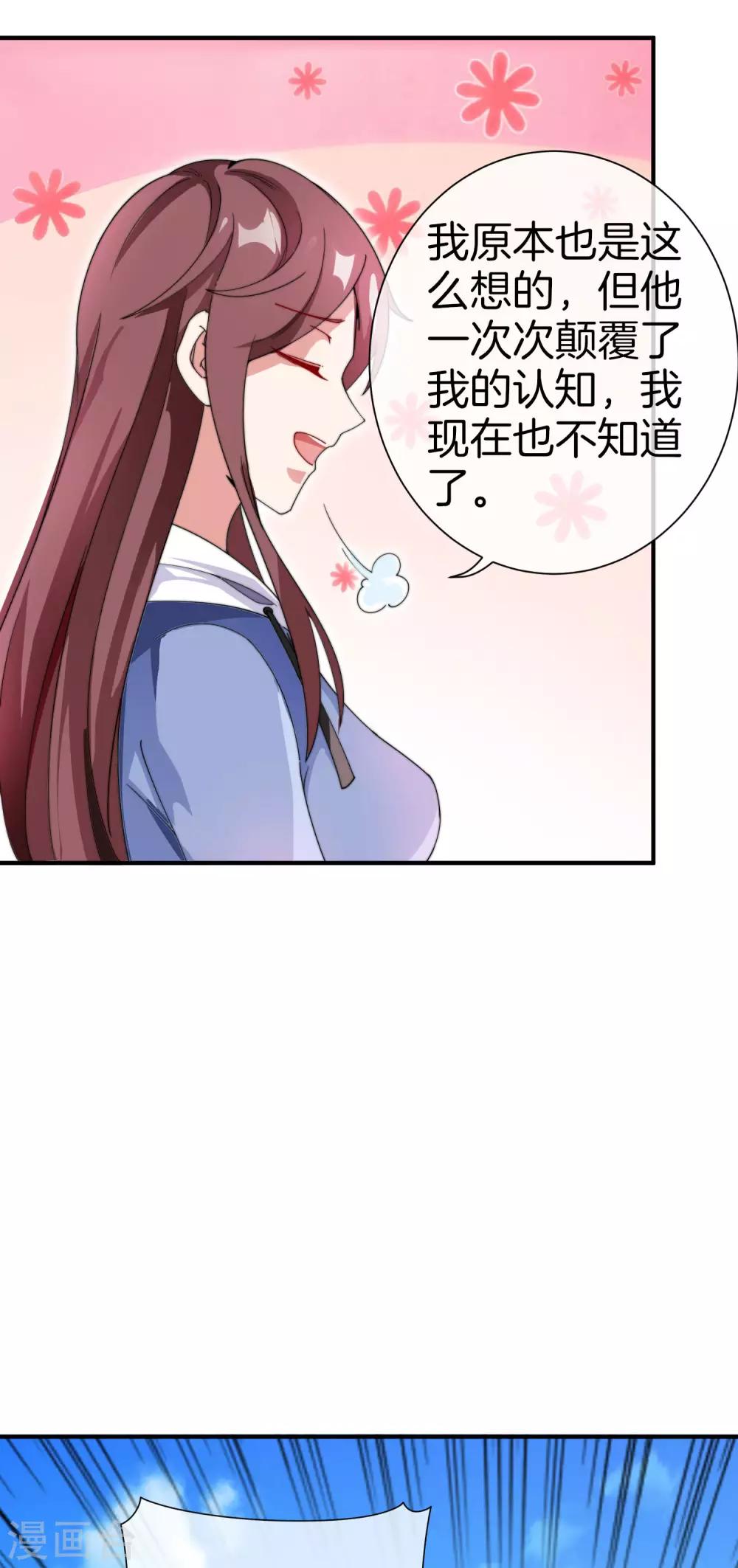 今天开始当首富韩漫全集-第168话 公司员工首位淘汰制度！无删减无遮挡章节图片 