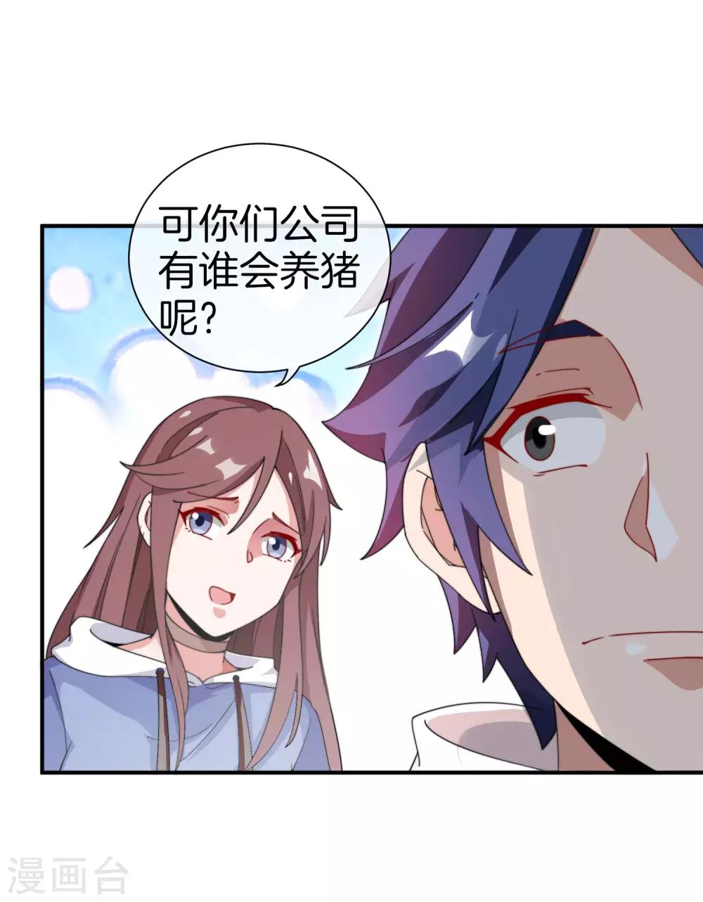 今天开始当首富韩漫全集-第168话 公司员工首位淘汰制度！无删减无遮挡章节图片 