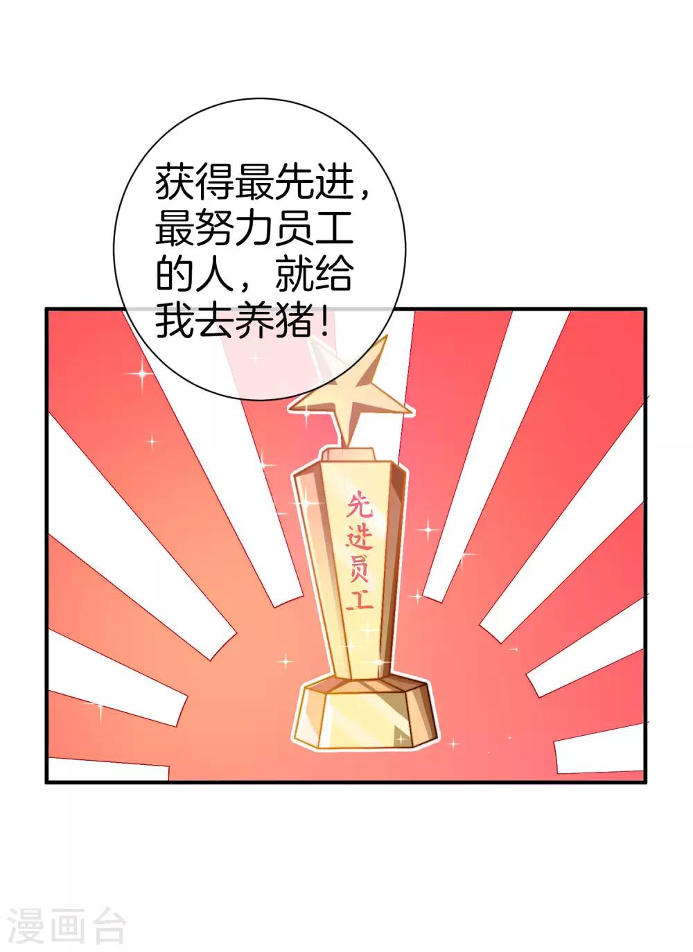 今天开始当首富韩漫全集-第168话 公司员工首位淘汰制度！无删减无遮挡章节图片 