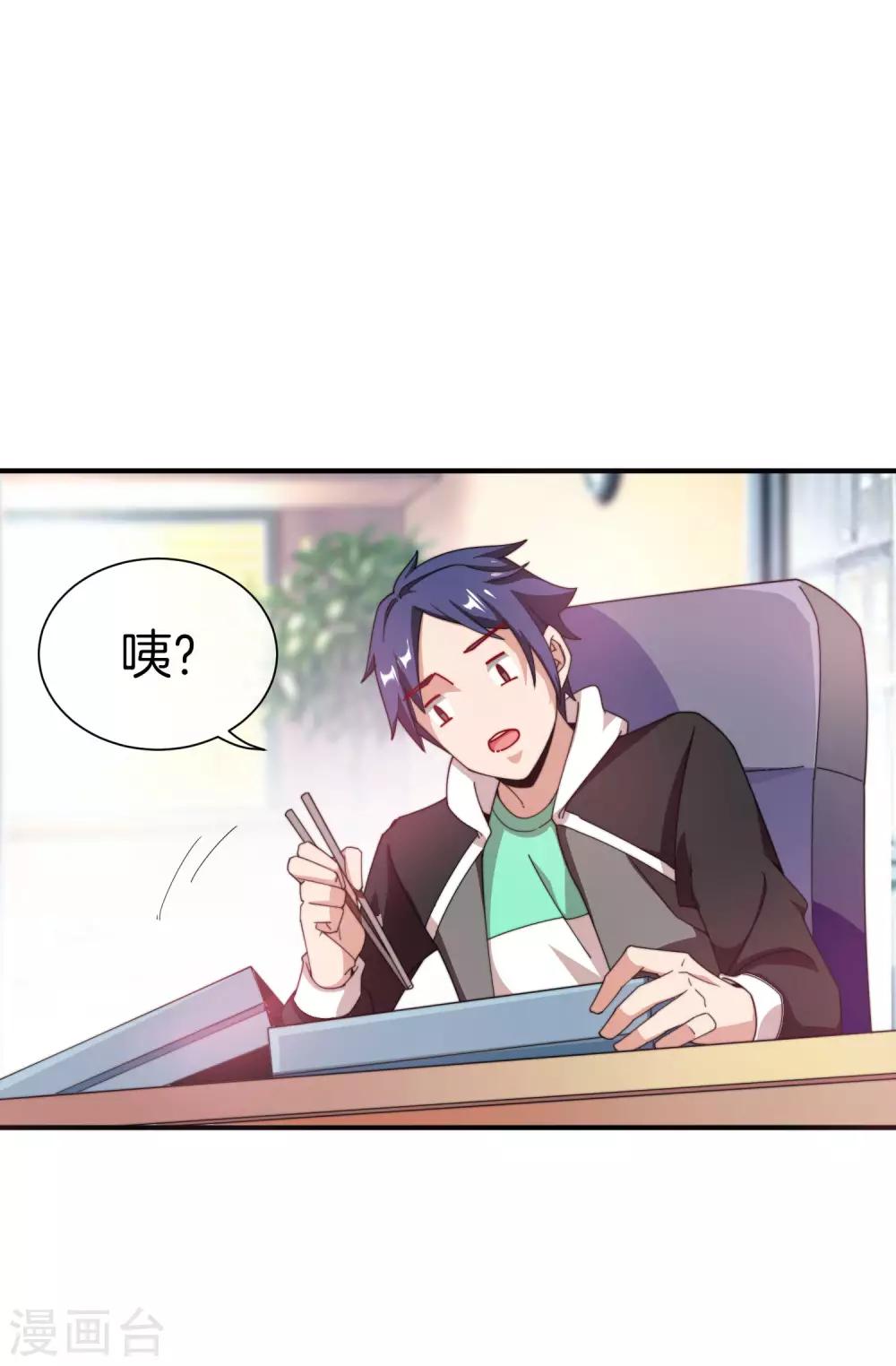 今天开始当首富韩漫全集-第168话 公司员工首位淘汰制度！无删减无遮挡章节图片 