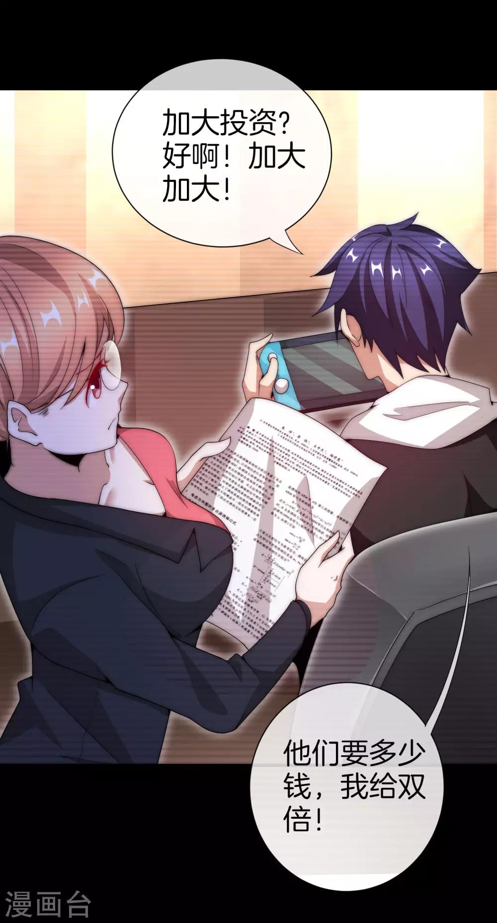今天开始当首富韩漫全集-第169话 明创有品&amp;勿印良品无删减无遮挡章节图片 