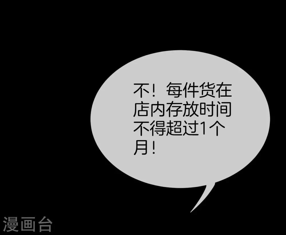 今天开始当首富韩漫全集-第169话 明创有品&amp;勿印良品无删减无遮挡章节图片 