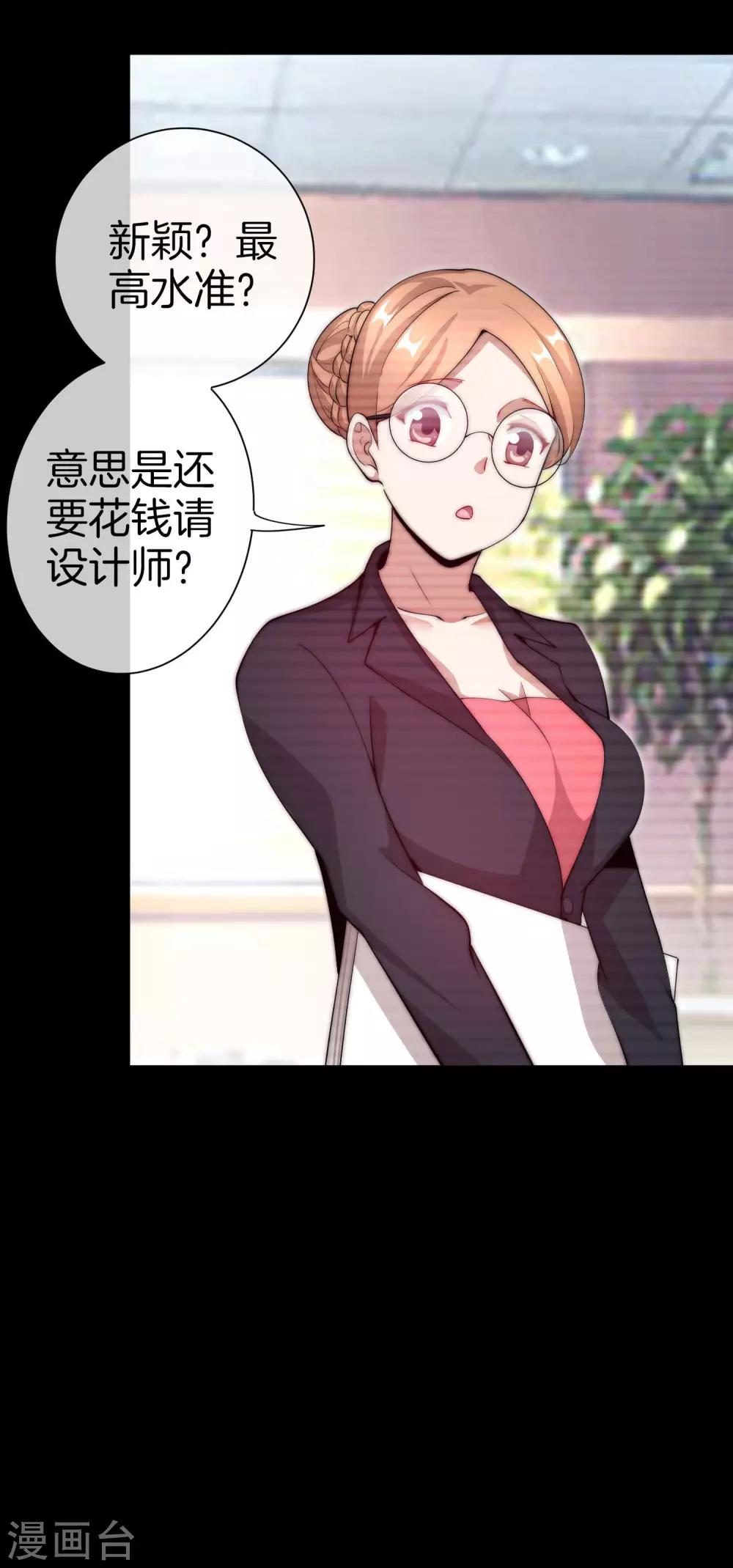 今天开始当首富韩漫全集-第169话 明创有品&amp;勿印良品无删减无遮挡章节图片 