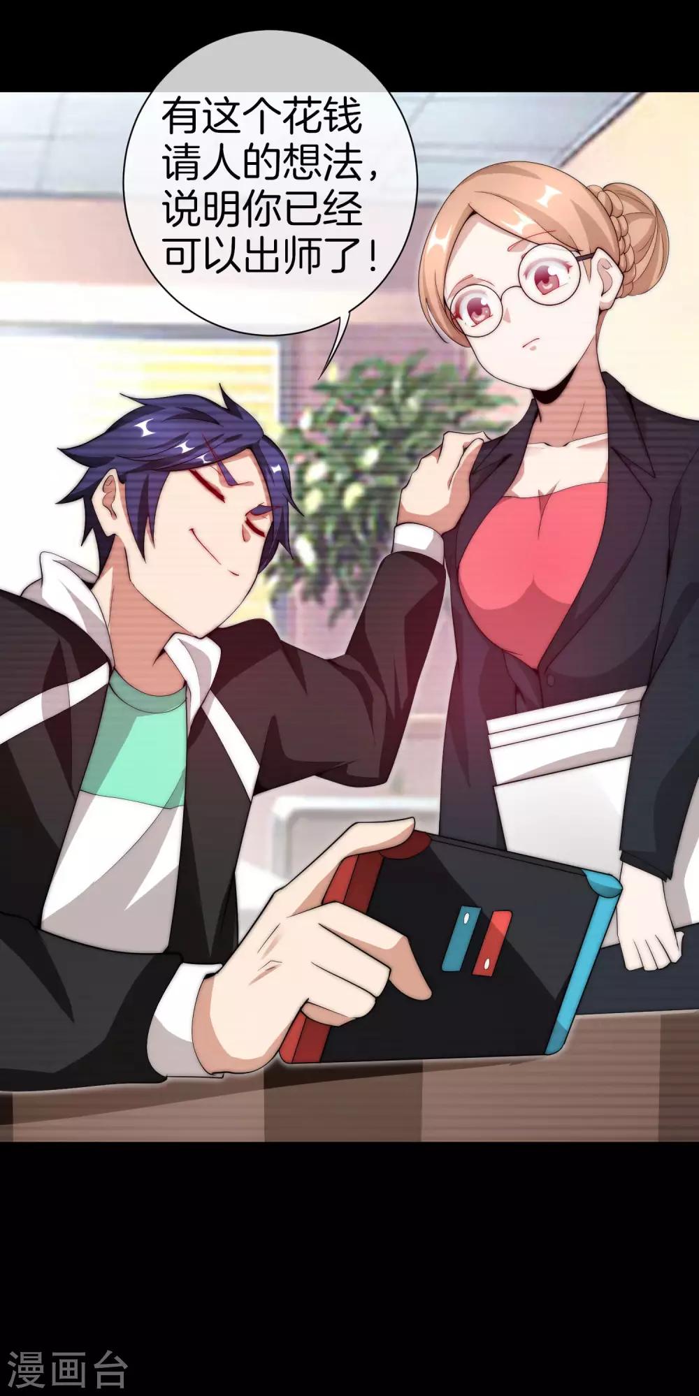 今天开始当首富韩漫全集-第169话 明创有品&amp;勿印良品无删减无遮挡章节图片 