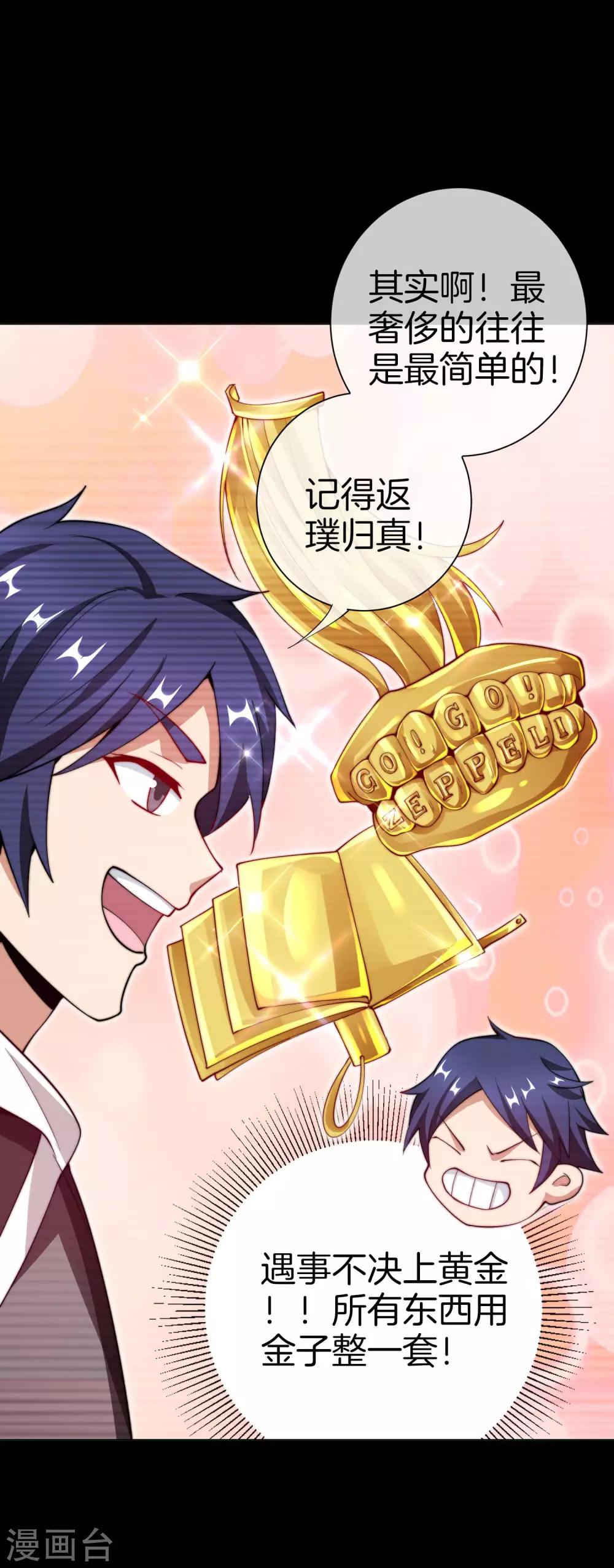今天开始当首富韩漫全集-第169话 明创有品&amp;勿印良品无删减无遮挡章节图片 
