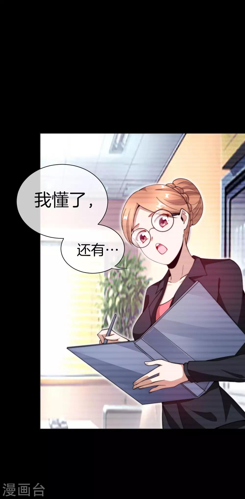 今天开始当首富韩漫全集-第169话 明创有品&amp;勿印良品无删减无遮挡章节图片 