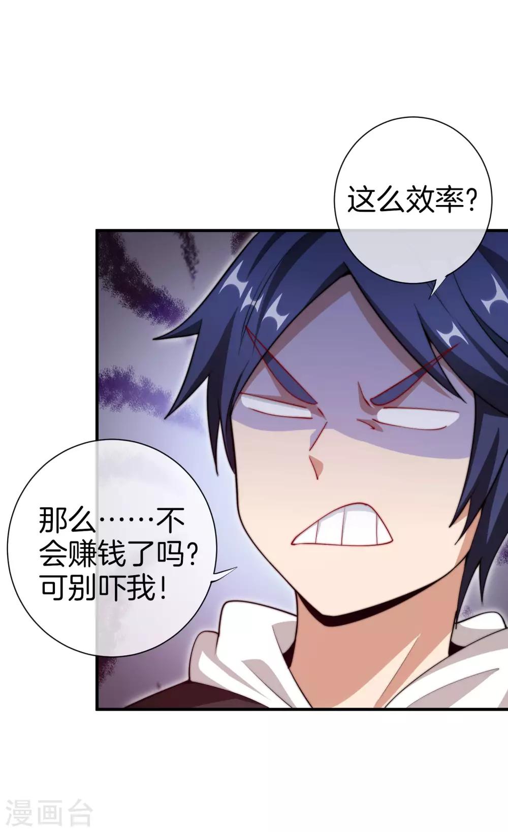 今天开始当首富韩漫全集-第169话 明创有品&amp;勿印良品无删减无遮挡章节图片 