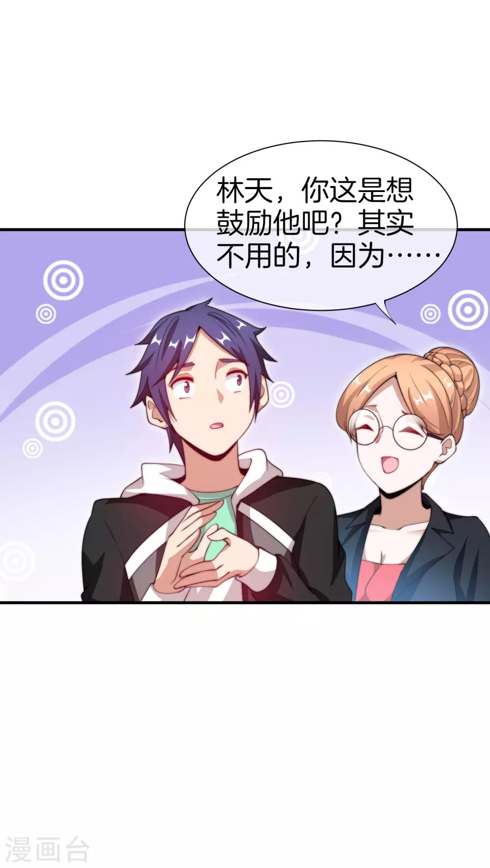 今天开始当首富韩漫全集-第169话 明创有品&amp;勿印良品无删减无遮挡章节图片 