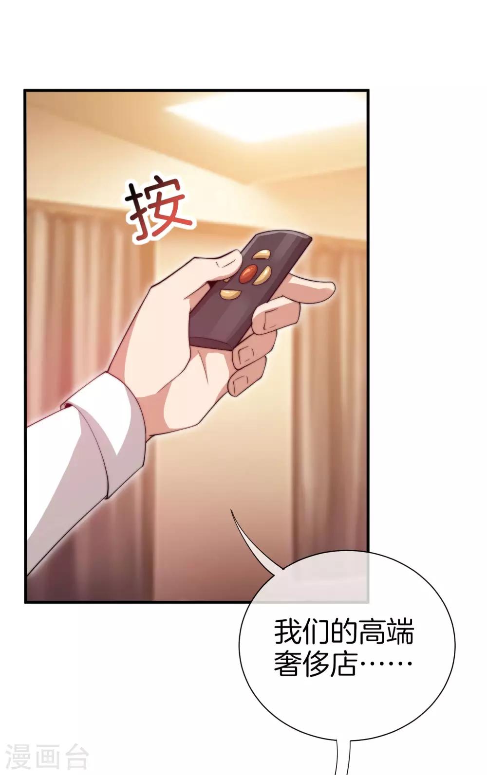 今天开始当首富韩漫全集-第169话 明创有品&amp;勿印良品无删减无遮挡章节图片 