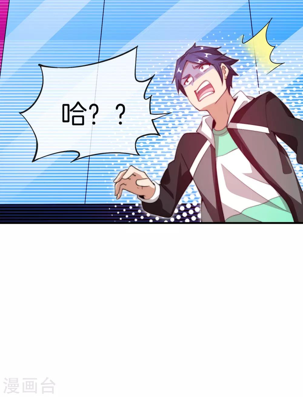 今天开始当首富韩漫全集-第169话 明创有品&amp;勿印良品无删减无遮挡章节图片 