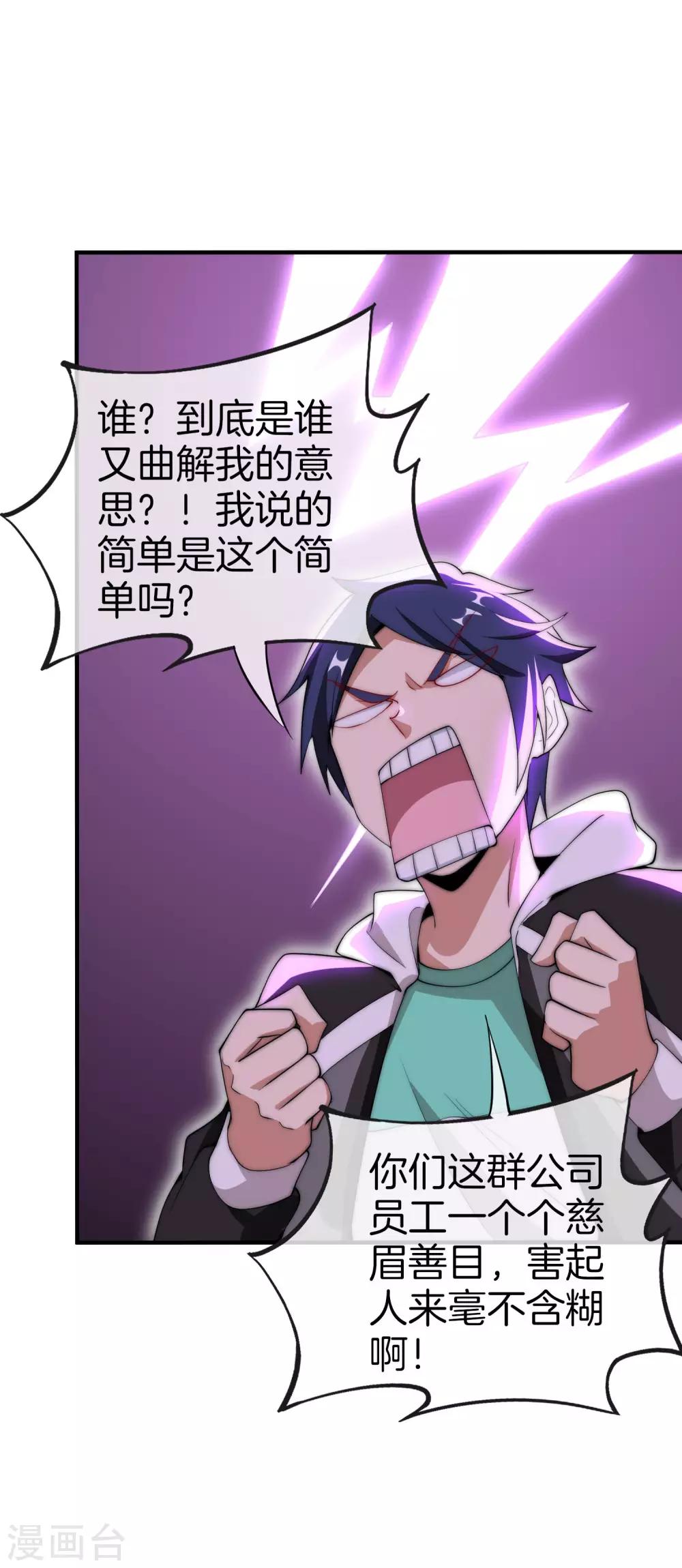 今天开始当首富韩漫全集-第169话 明创有品&amp;勿印良品无删减无遮挡章节图片 