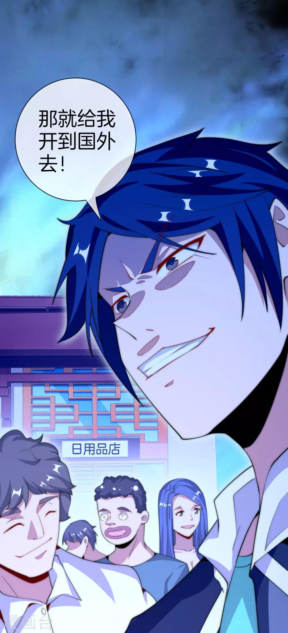 今天开始当首富韩漫全集-第169话 明创有品&amp;勿印良品无删减无遮挡章节图片 