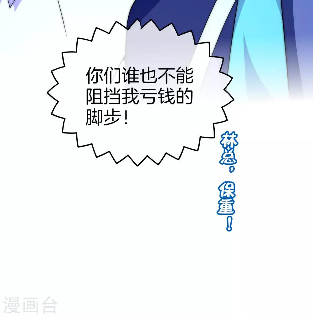 今天开始当首富韩漫全集-第169话 明创有品&amp;勿印良品无删减无遮挡章节图片 