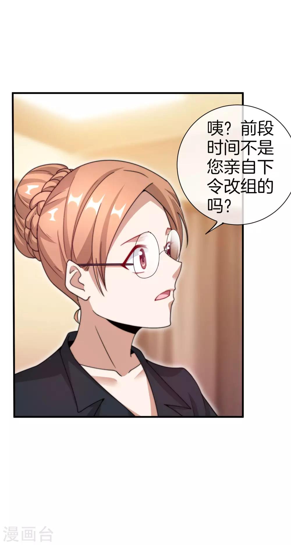 今天开始当首富韩漫全集-第169话 明创有品&amp;勿印良品无删减无遮挡章节图片 